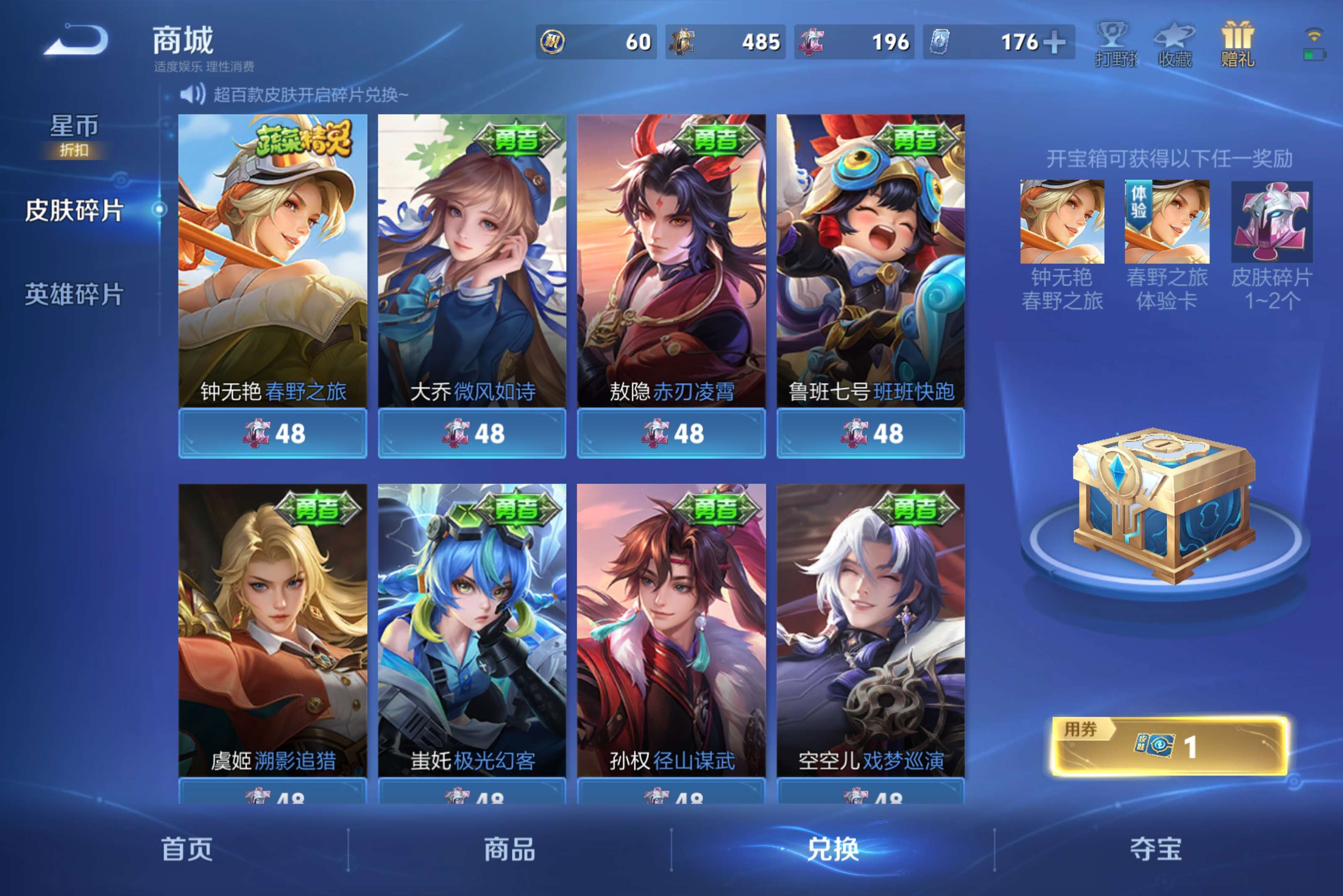 WZLX4288010王者荣耀账号详情图9