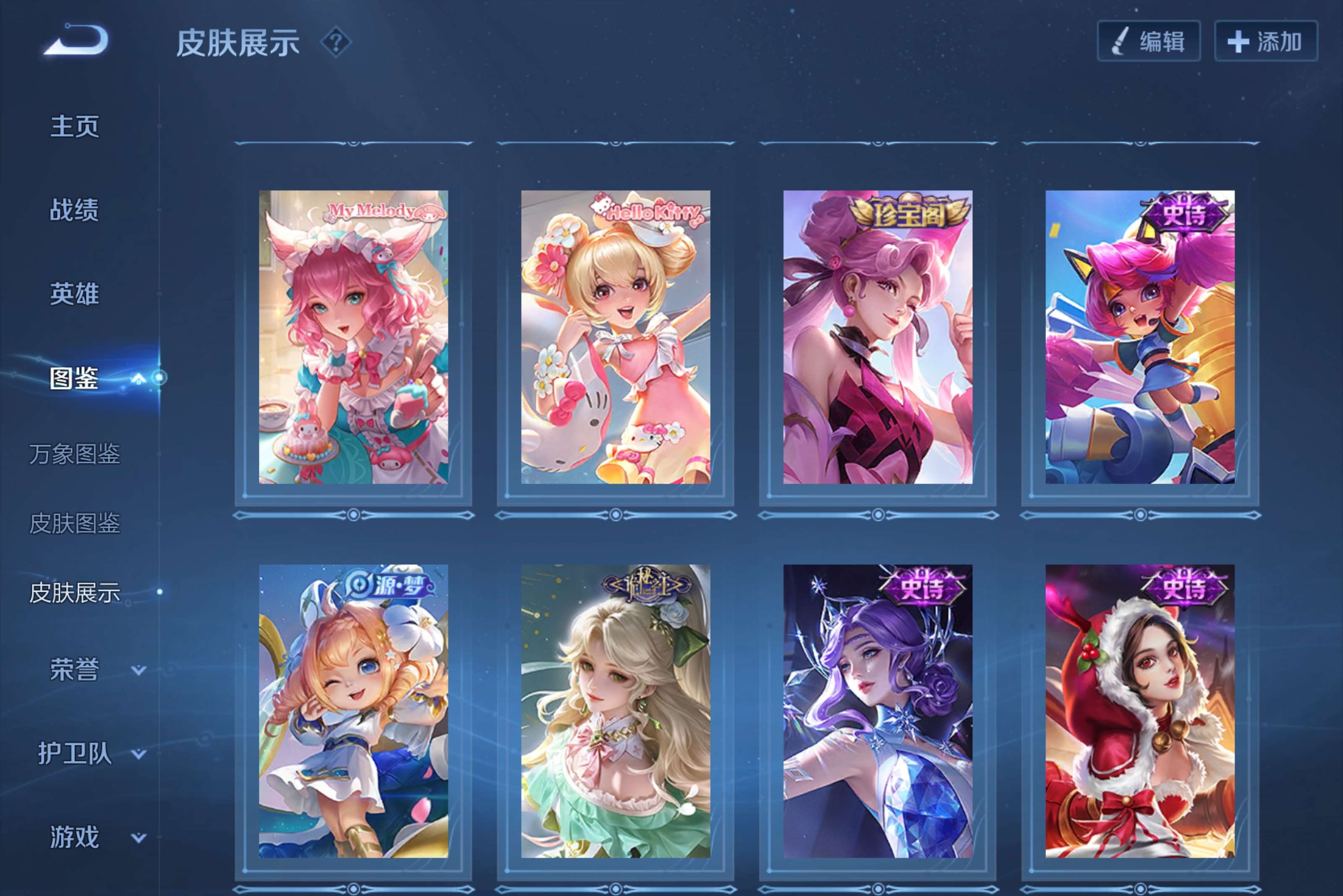 WZLX4288010王者荣耀账号详情图4