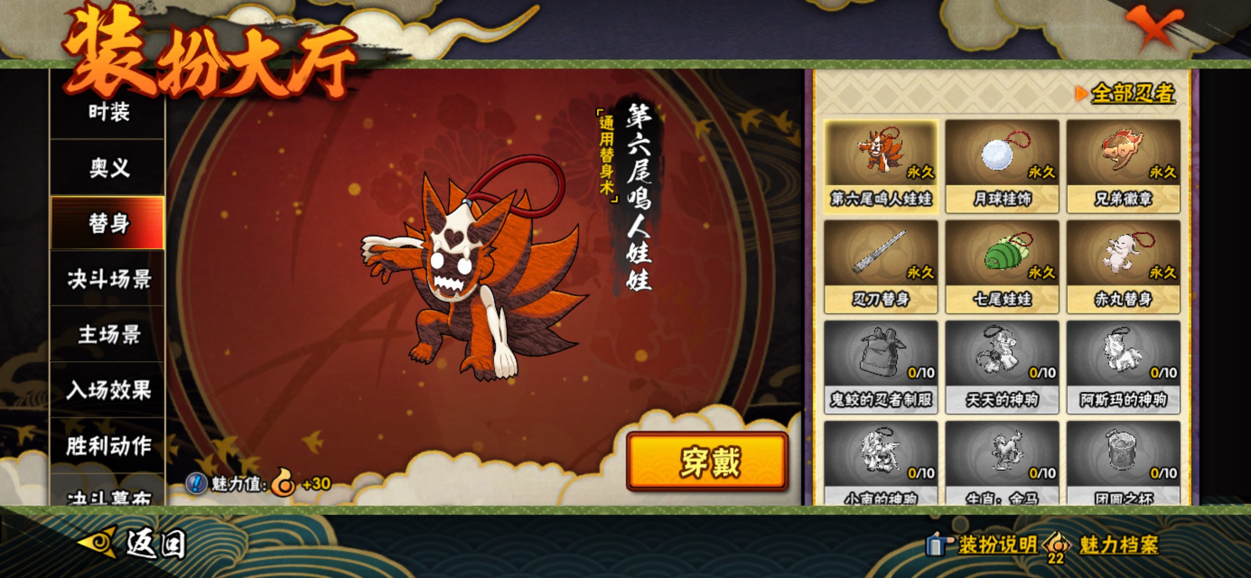 HYCMW427993火影忍者账号详情图9