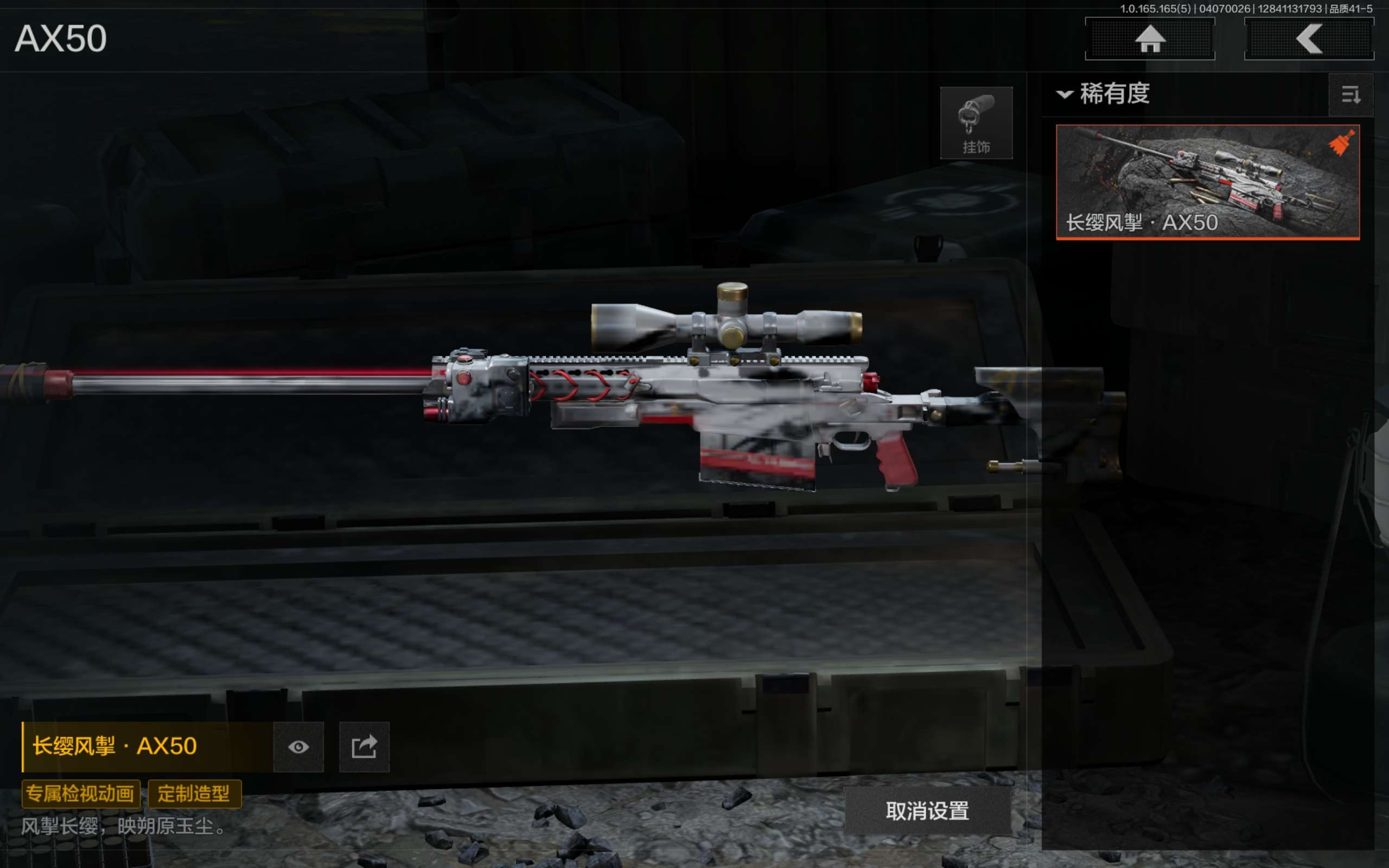 AQCMW418847暗区突围账号详情图5 AQCMW418847暗区突围账号详情图5