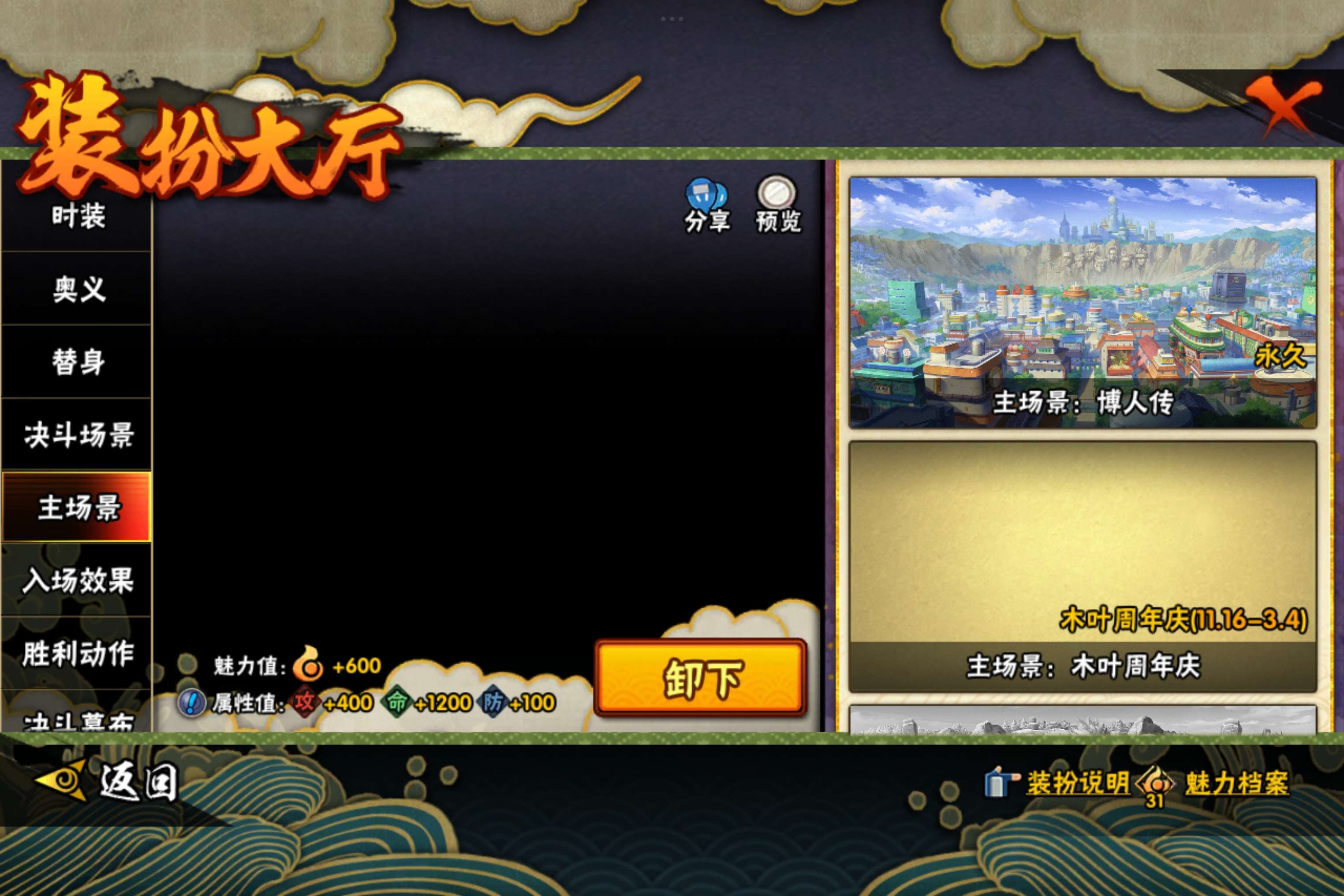 HYCMW427989火影忍者账号详情图13