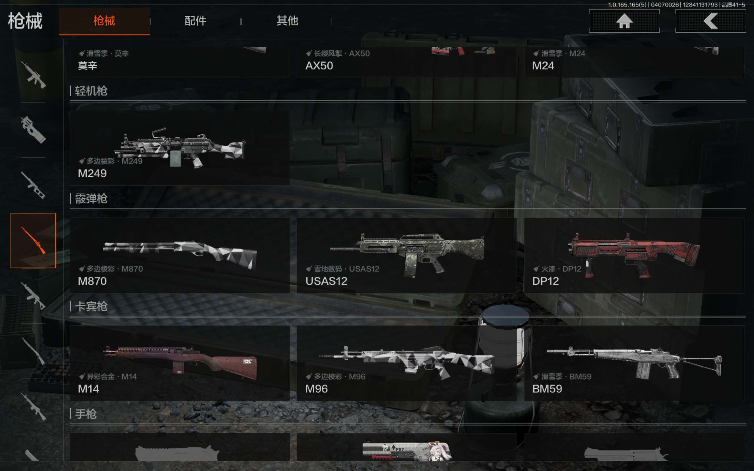 AQCMW418847暗区突围账号详情图8 AQCMW418847暗区突围账号详情图8