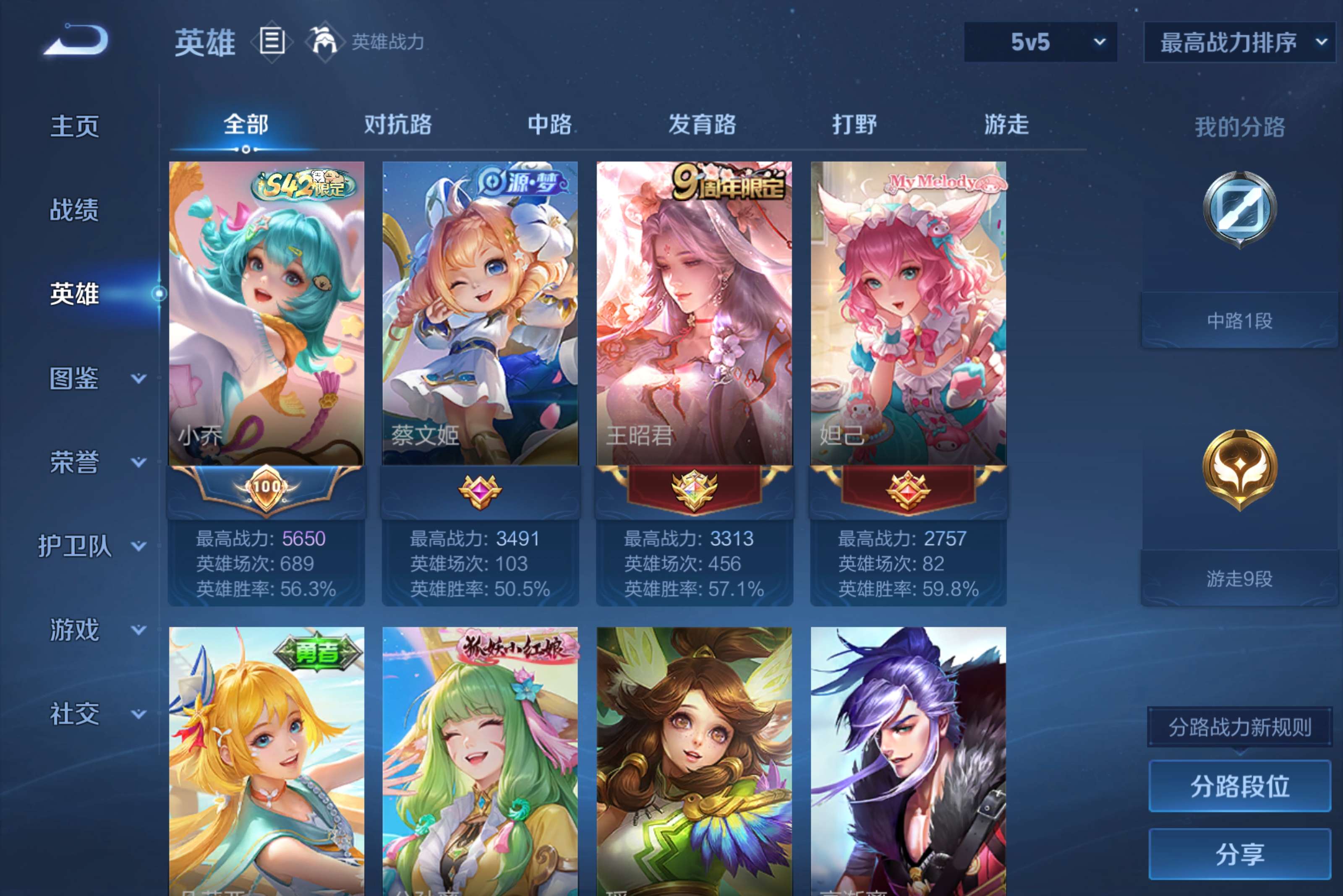 WZLX4288010王者荣耀账号详情图10