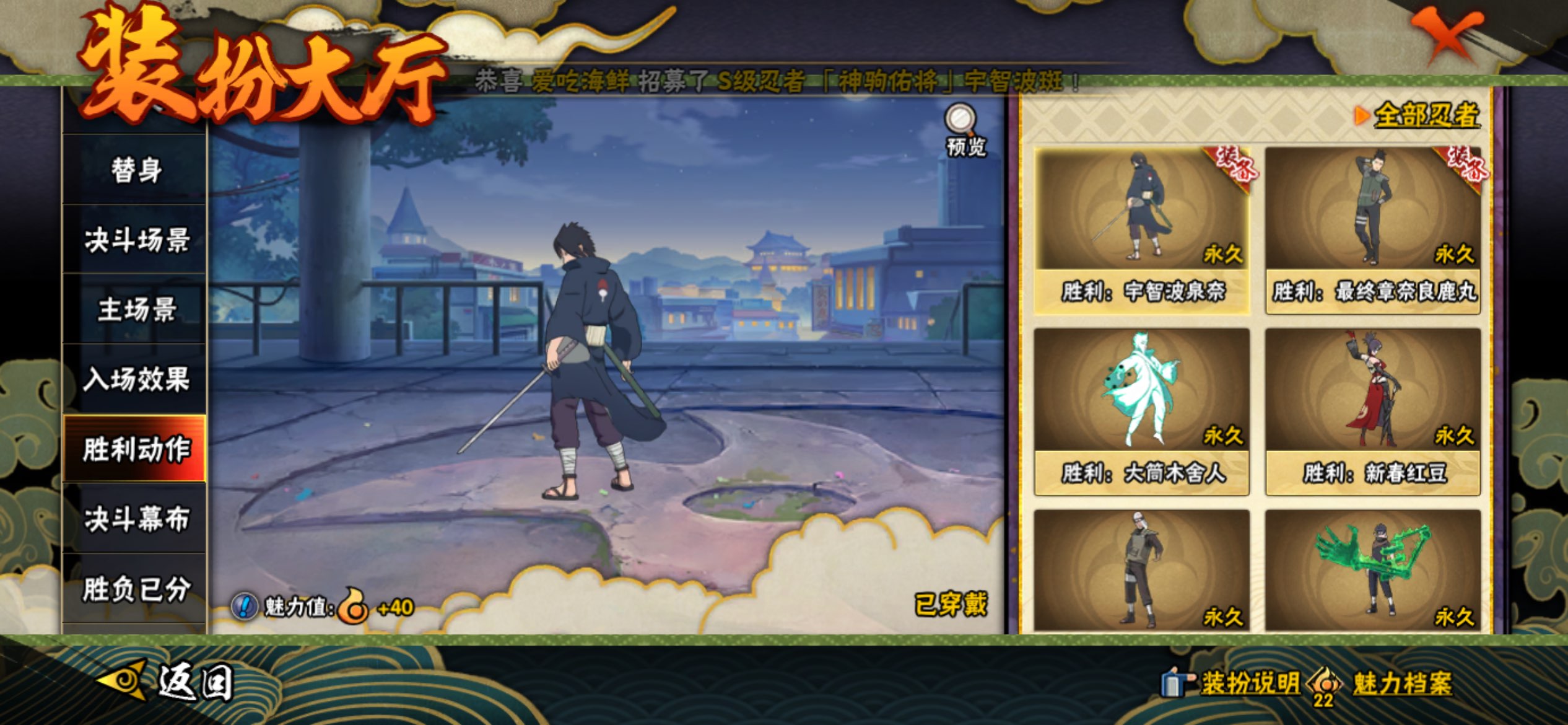 HYCMW427993火影忍者账号详情图7