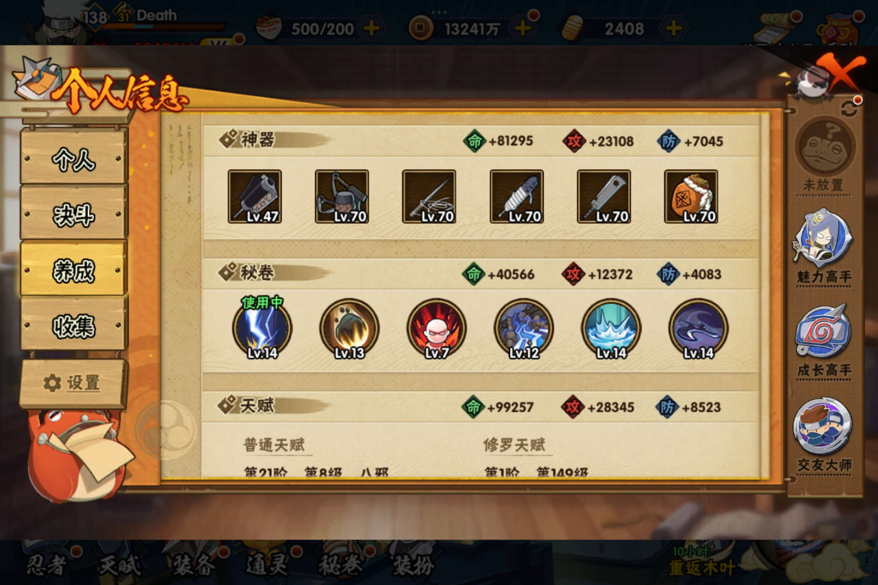 HYCMW427989火影忍者账号详情图8