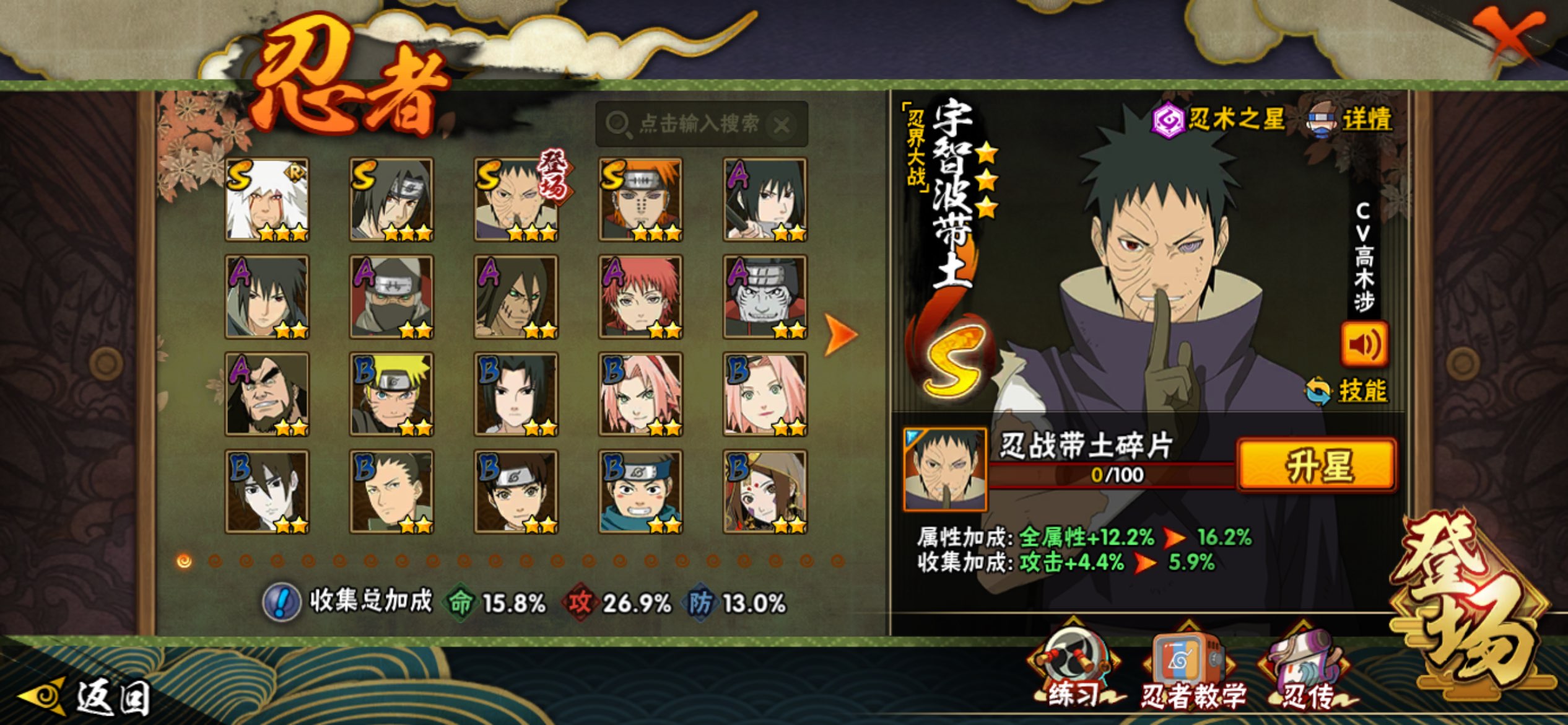 火影忍者账号苹果QQ苹果QQ/可二次实名/极品新手入坑号/S忍者数:4- A忍者数:7 【S级忍者】宇智波带土「忍界大战」(3星)，自来也「舞之豪杰」(3星)，宇智波鼬「须佐能乎」(3星)，佩恩「天道」(3星)，【A级忍