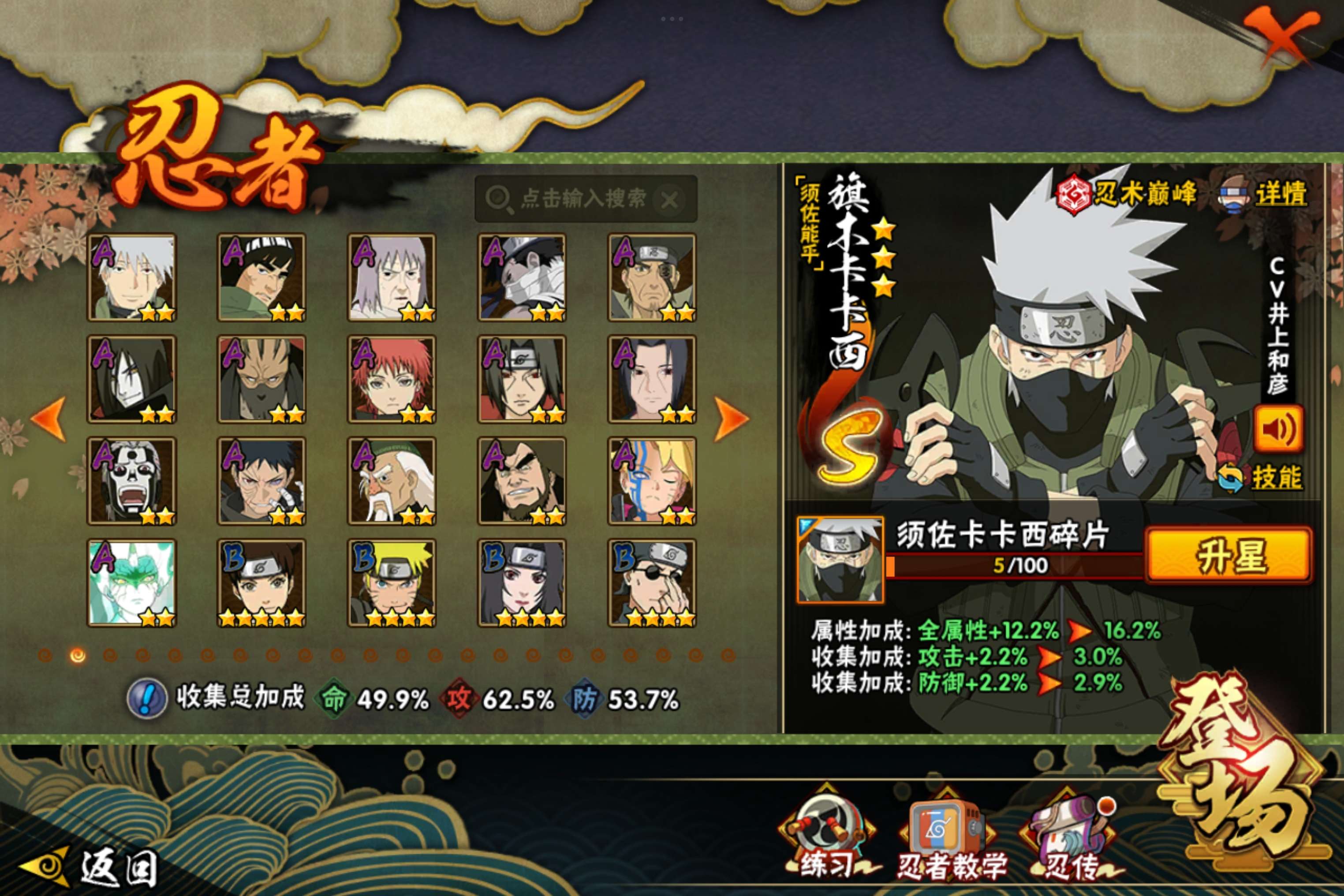 HYCMW427989火影忍者账号详情图2