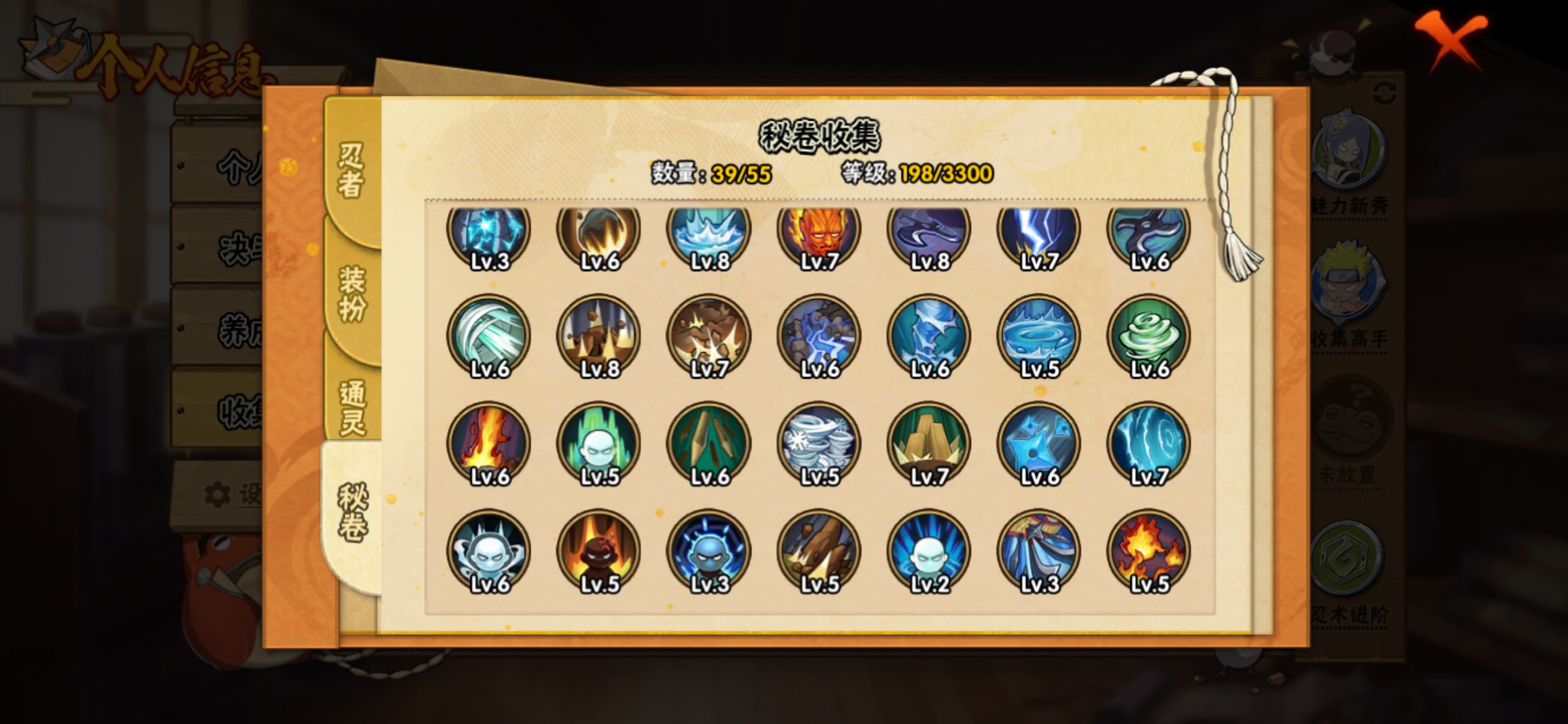 HYCMW427993火影忍者账号详情图5