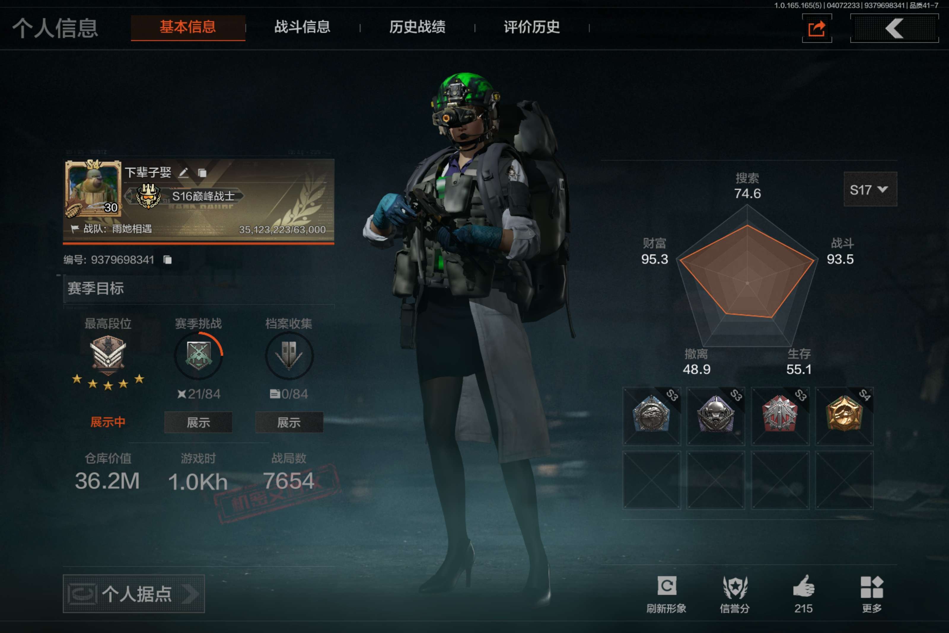 暗区突围账号安卓QQ安卓qq 资产刀皮号/刀皮：急袭弯刀/赤火炉心/仓库价值：36.3m/金衣服：长夜千军.武将/弗雷德/秘密任务.艾微塔/白蔷薇.斯黛拉【勾选了部分装备-详情看图-】平台安心购店铺/10分钟左右发货完成