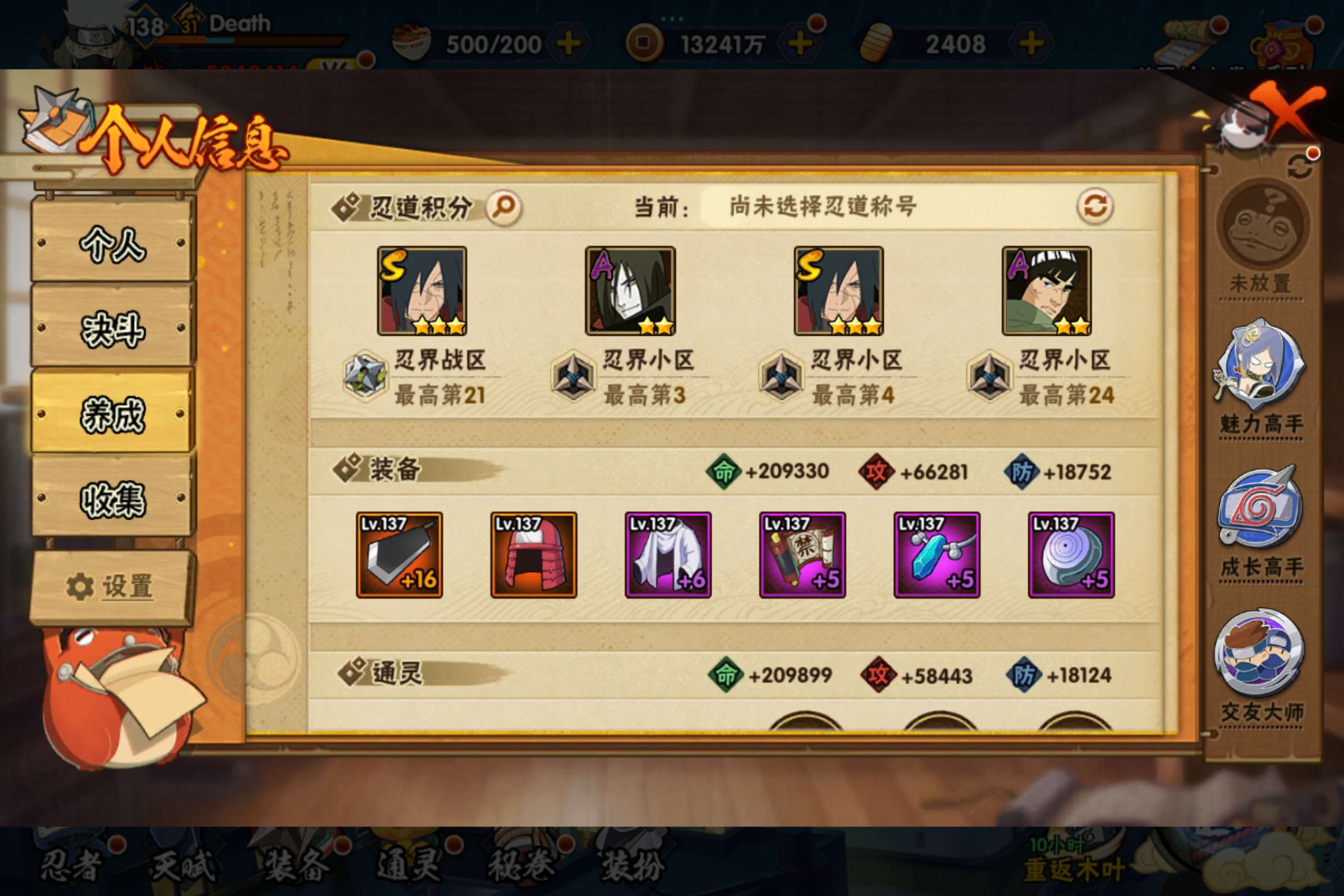 HYCMW427989火影忍者账号详情图7