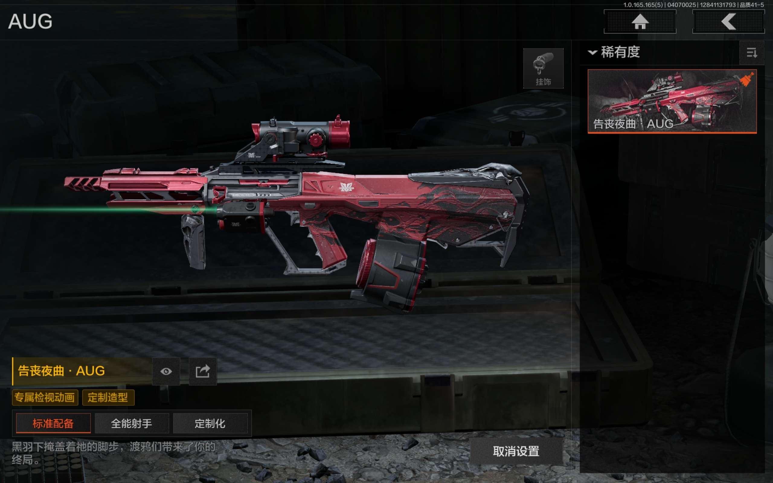 AQCMW418847暗区突围账号详情图2 AQCMW418847暗区突围账号详情图2