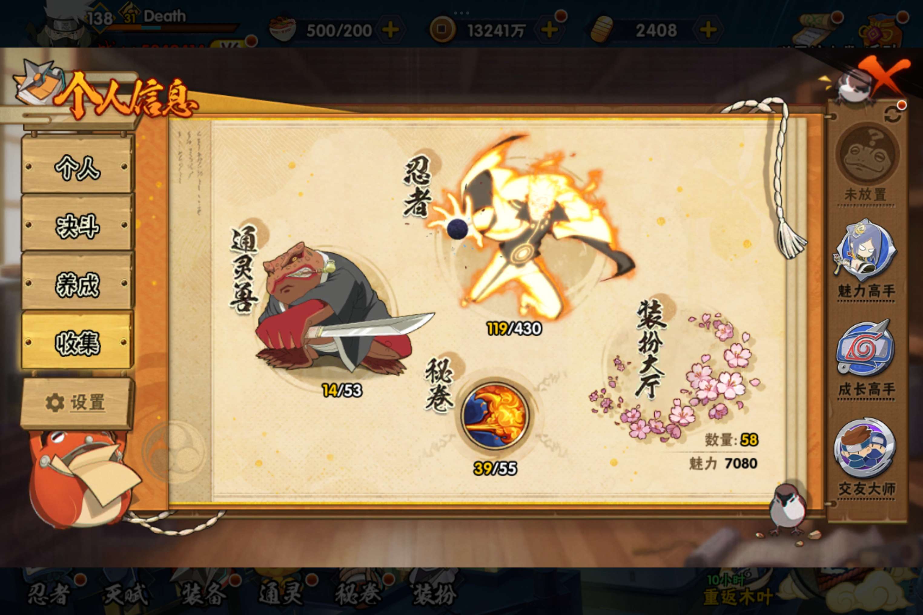 HYCMW427989火影忍者账号详情图5