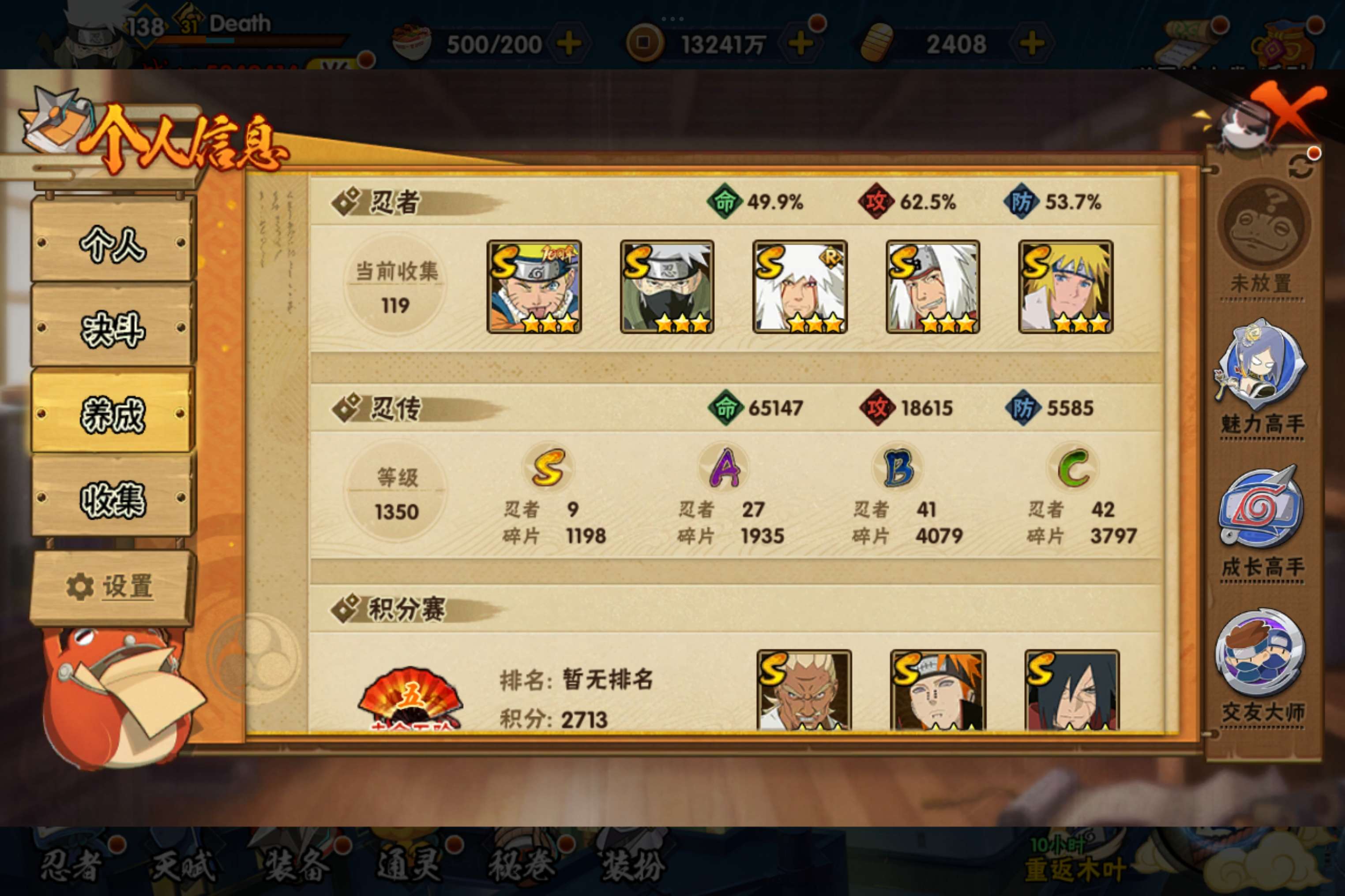 HYCMW427989火影忍者账号详情图6