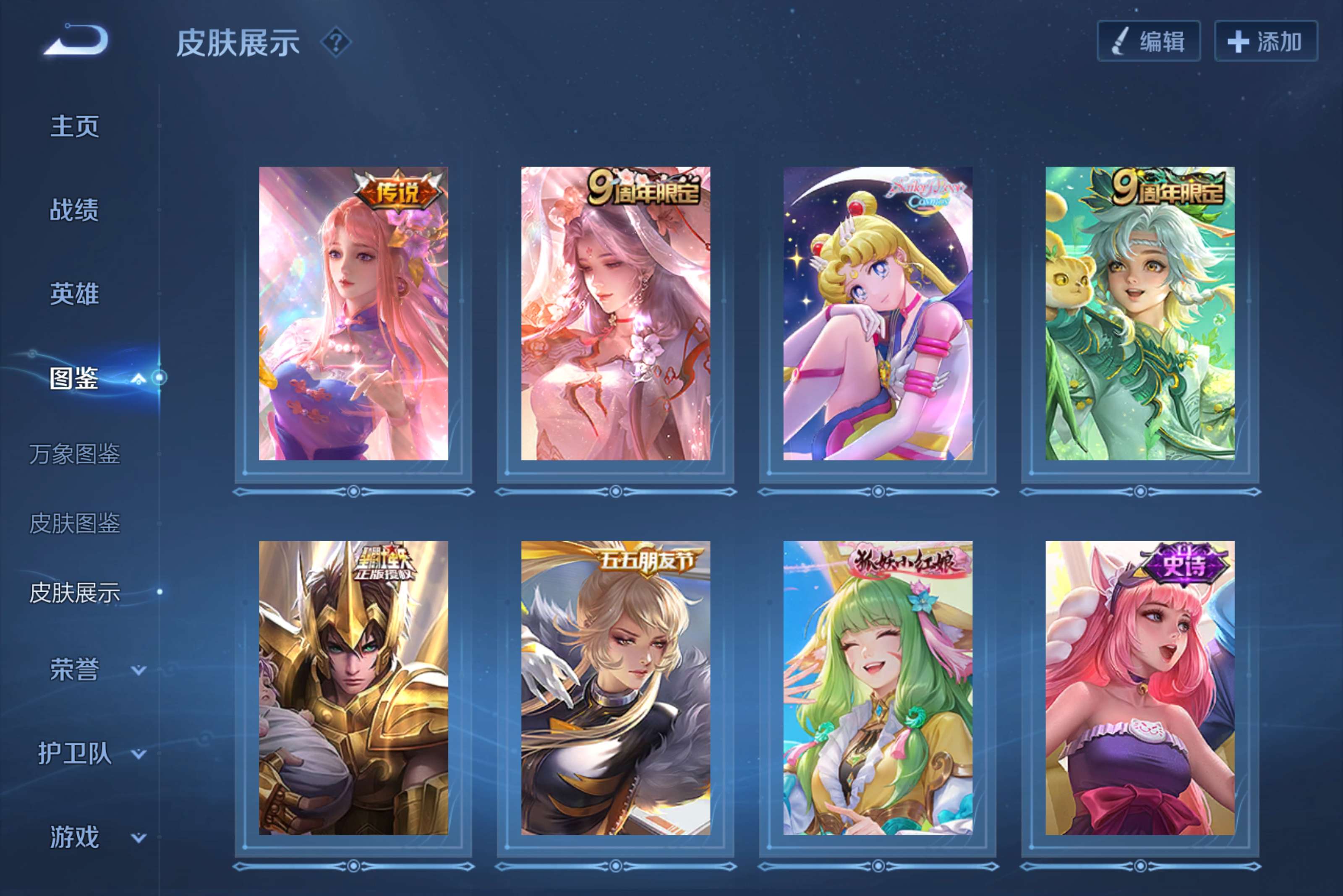 WZLX4288010王者荣耀账号详情图3