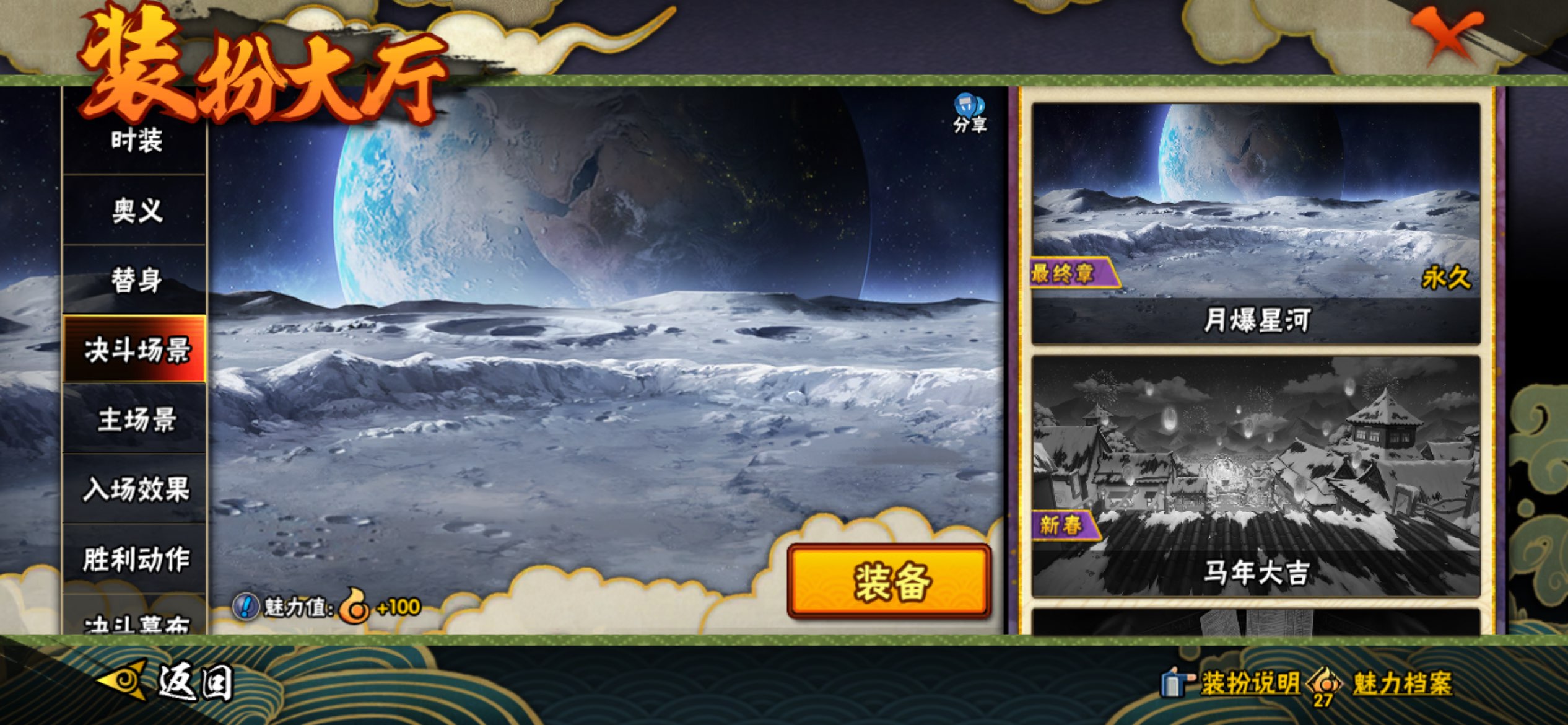 HYCMW428668火影忍者账号详情图11