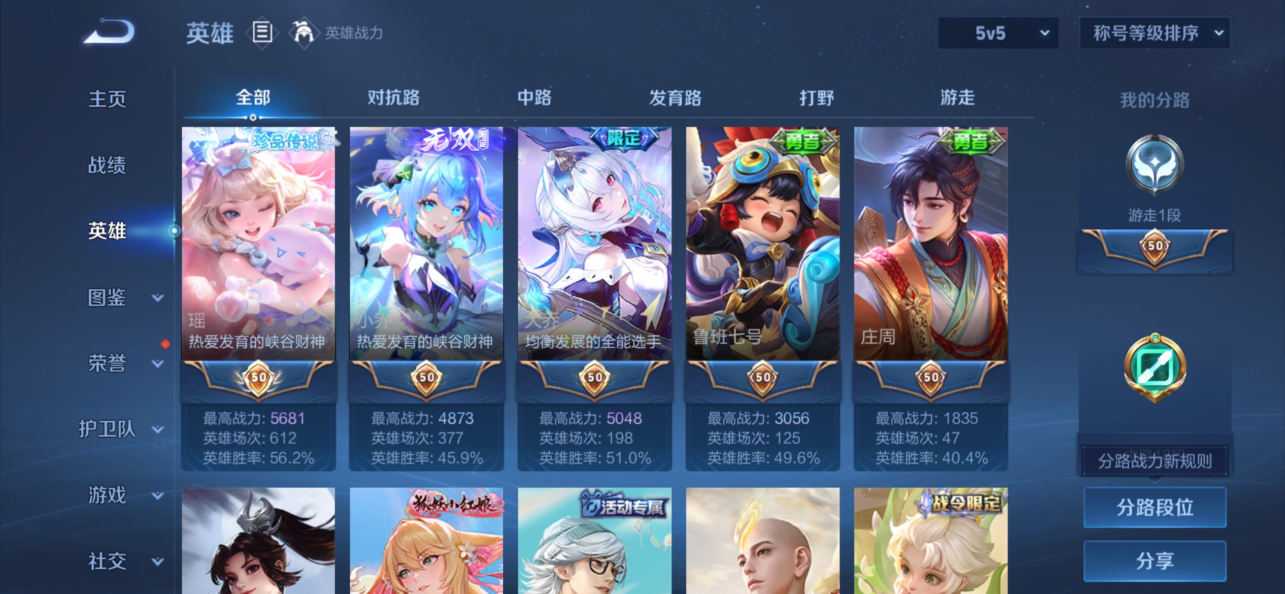 WZLX4293082王者荣耀账号详情图11