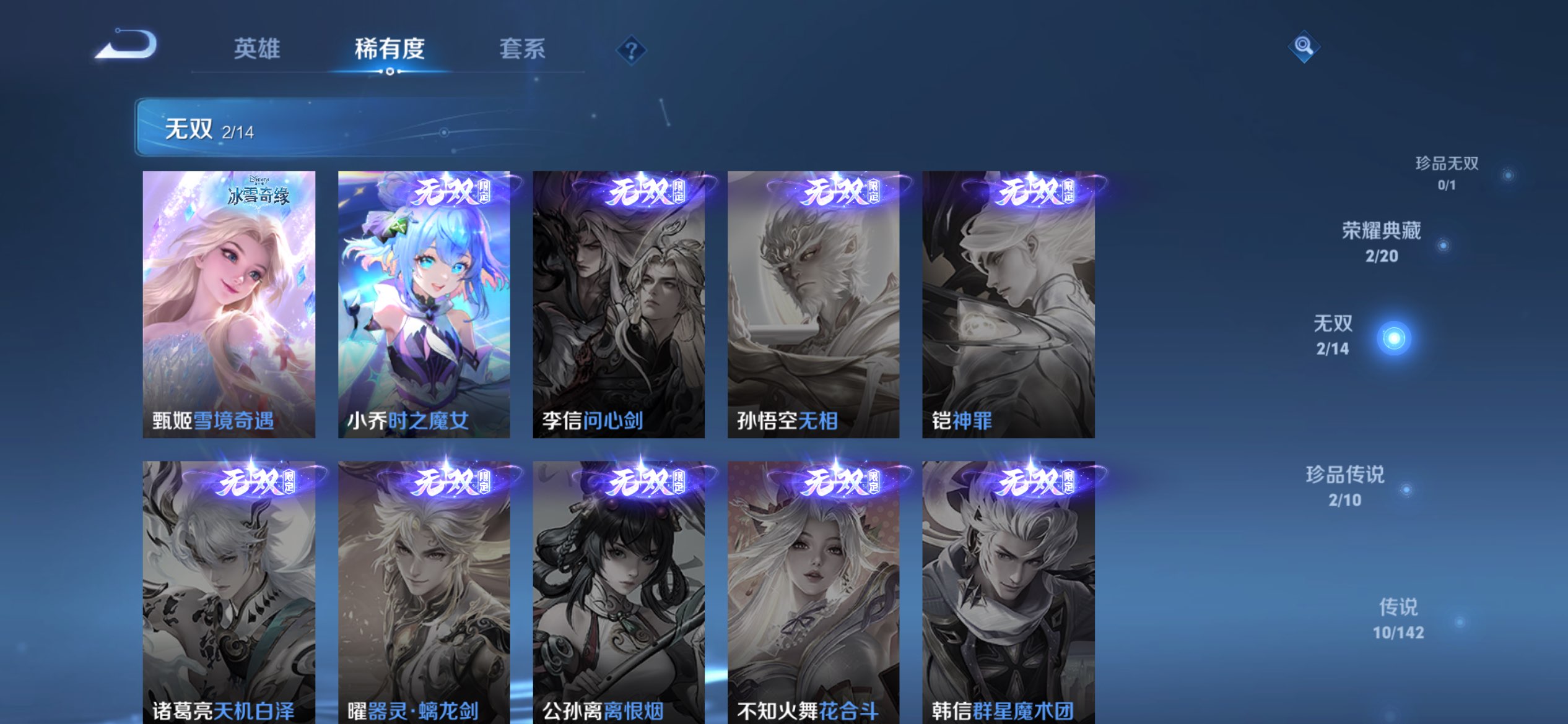 WZLX4293082王者荣耀账号详情图3