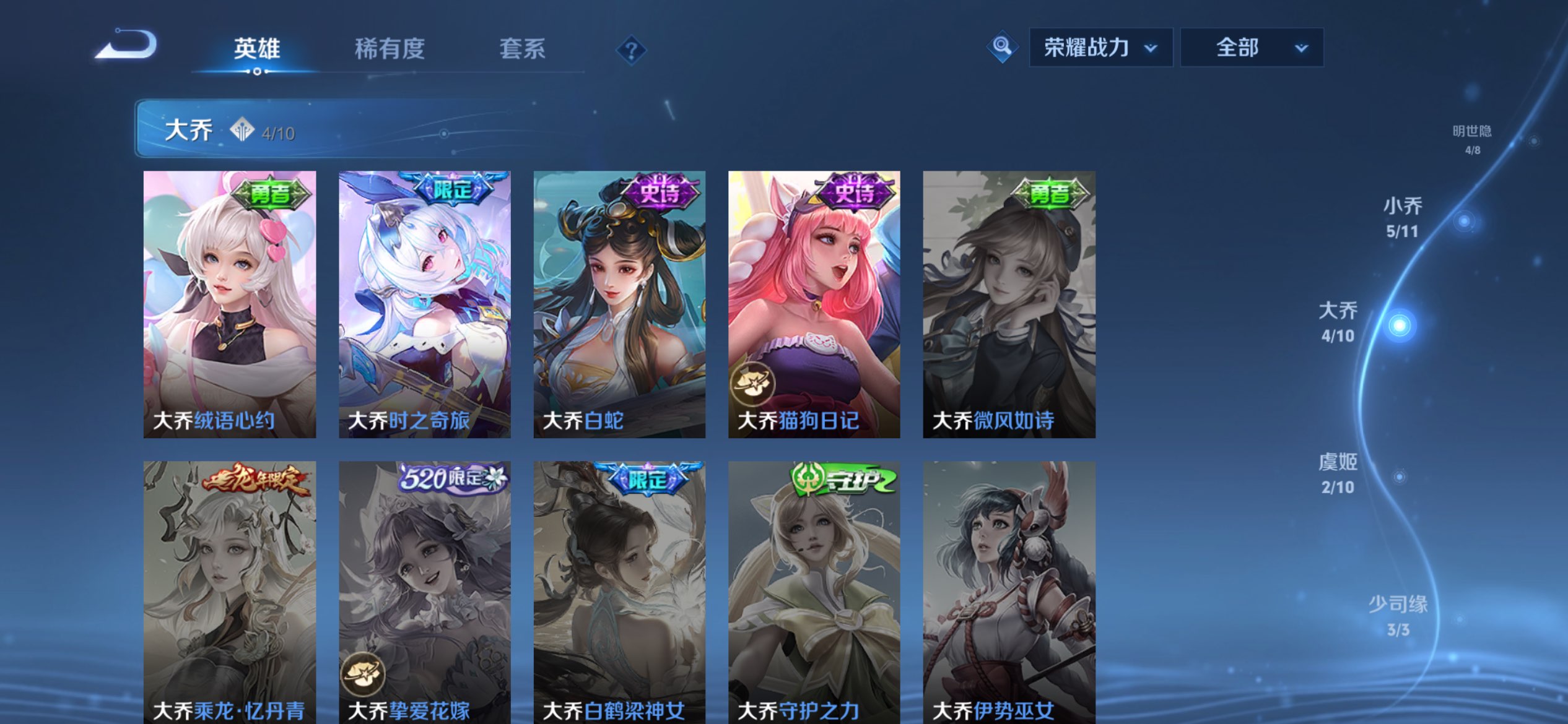 WZLX4293082王者荣耀账号详情图15