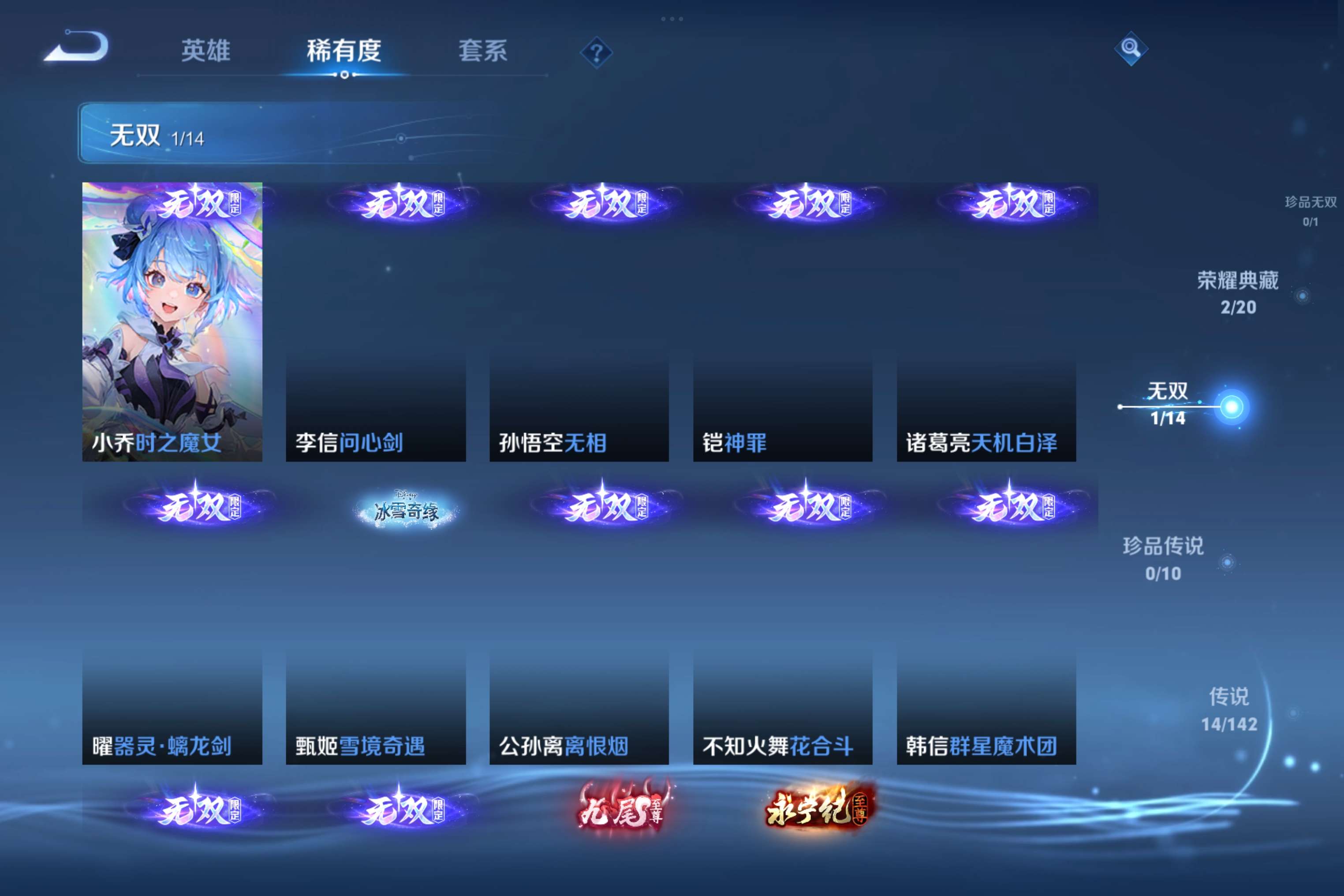 WZLX4293732王者荣耀账号详情图4 WZLX4293732王者荣耀账号详情图4