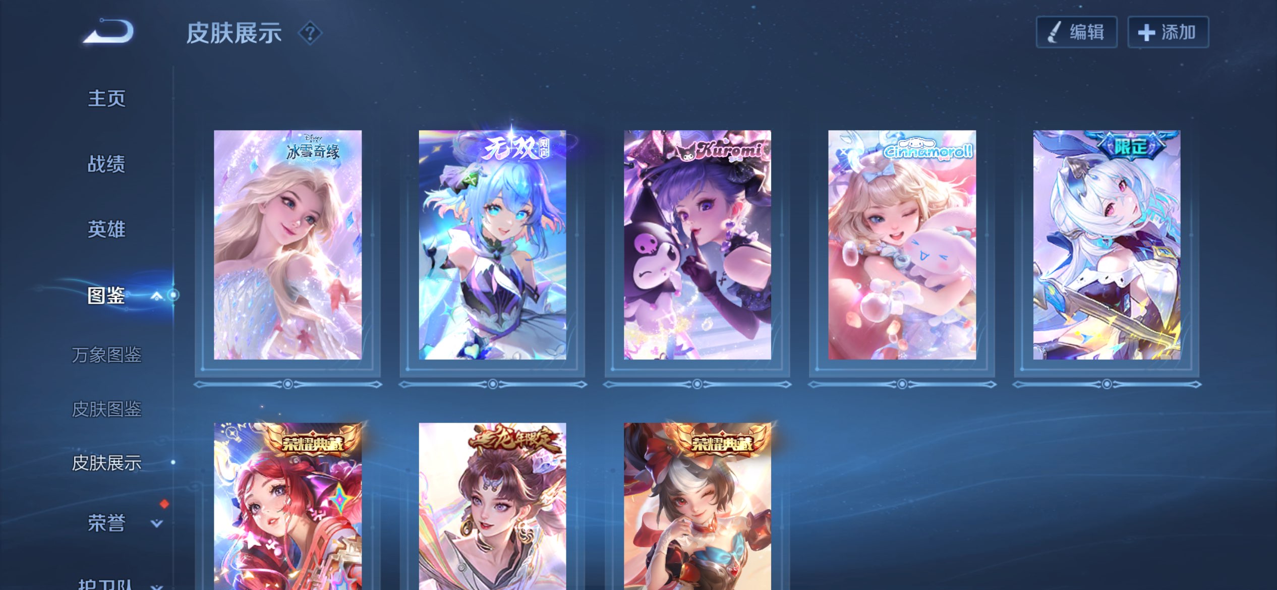 WZLX4293082王者荣耀账号详情图1