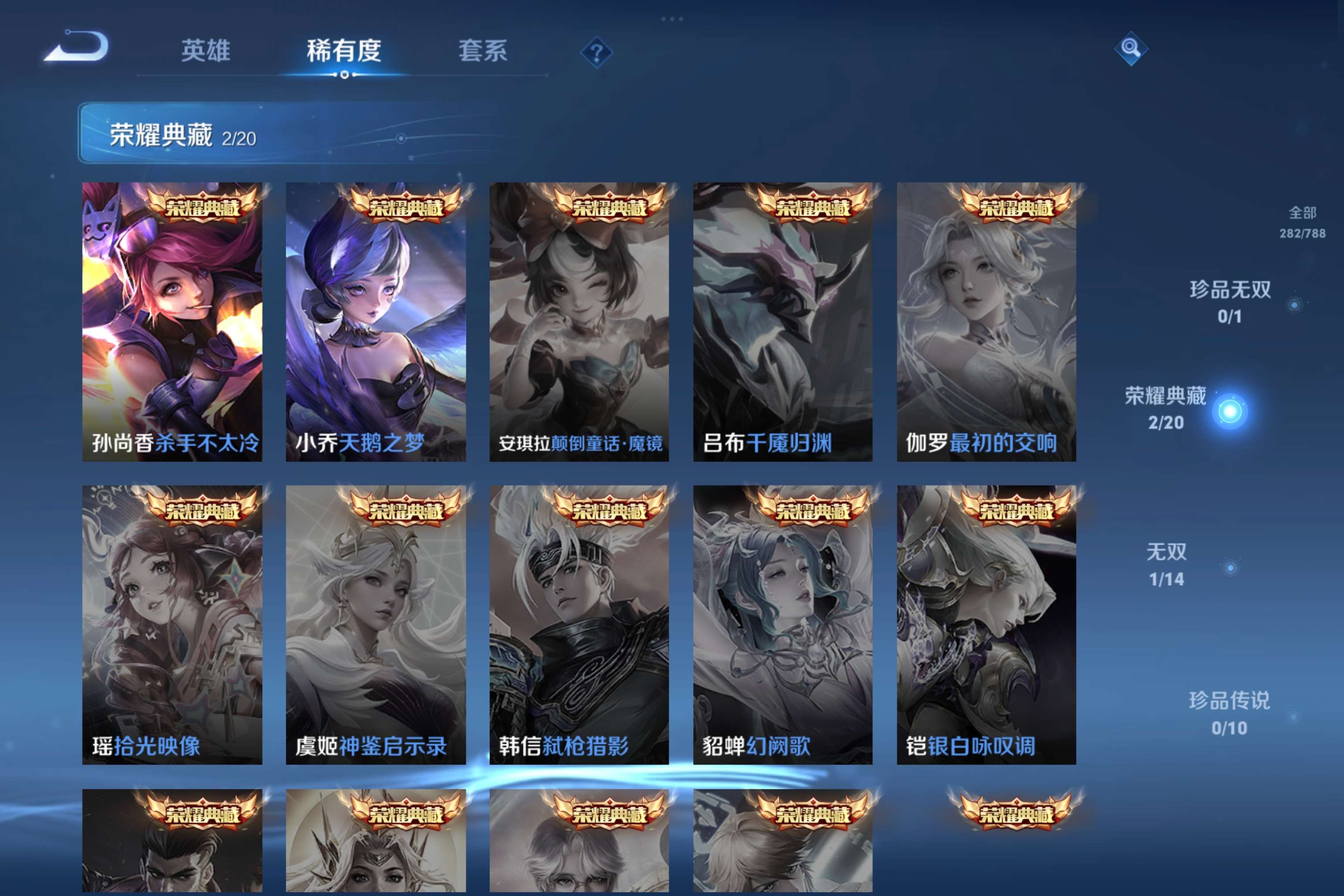 WZLX4293732王者荣耀账号详情图5 WZLX4293732王者荣耀账号详情图5