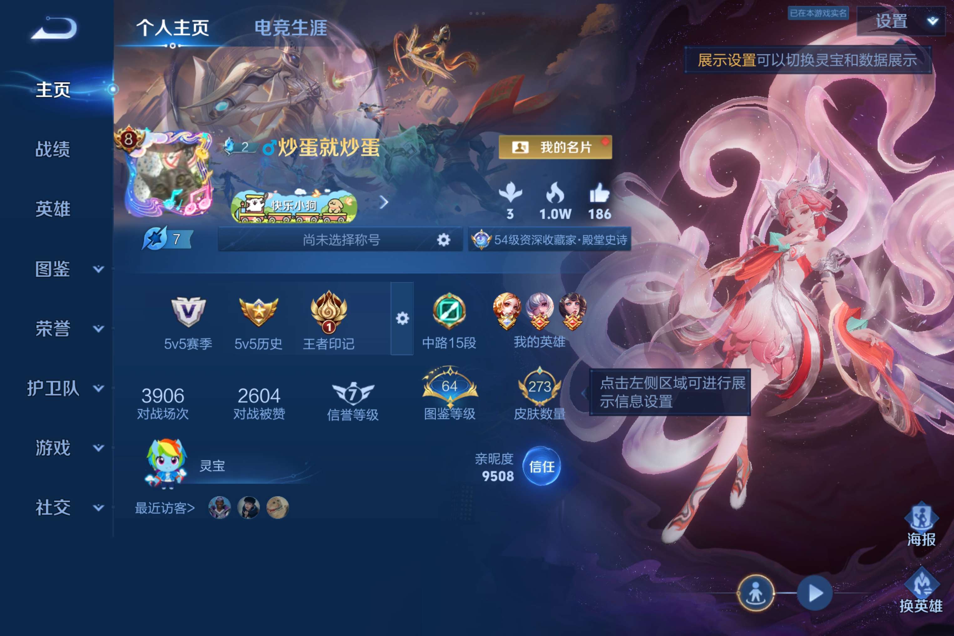 王者荣耀账号安卓QQ安卓QQ 可二次/v8质量小女号/尊贵铂金/青丘·九尾 妲己,/貂蝉,仲夏夜之梦 貂蝉,炽阳神光 镜,挚爱之约 孙策,音你心动 小乔,山海·琳琅生 小乔/273皮肤/127英雄/2典藏/0珍品无双/1