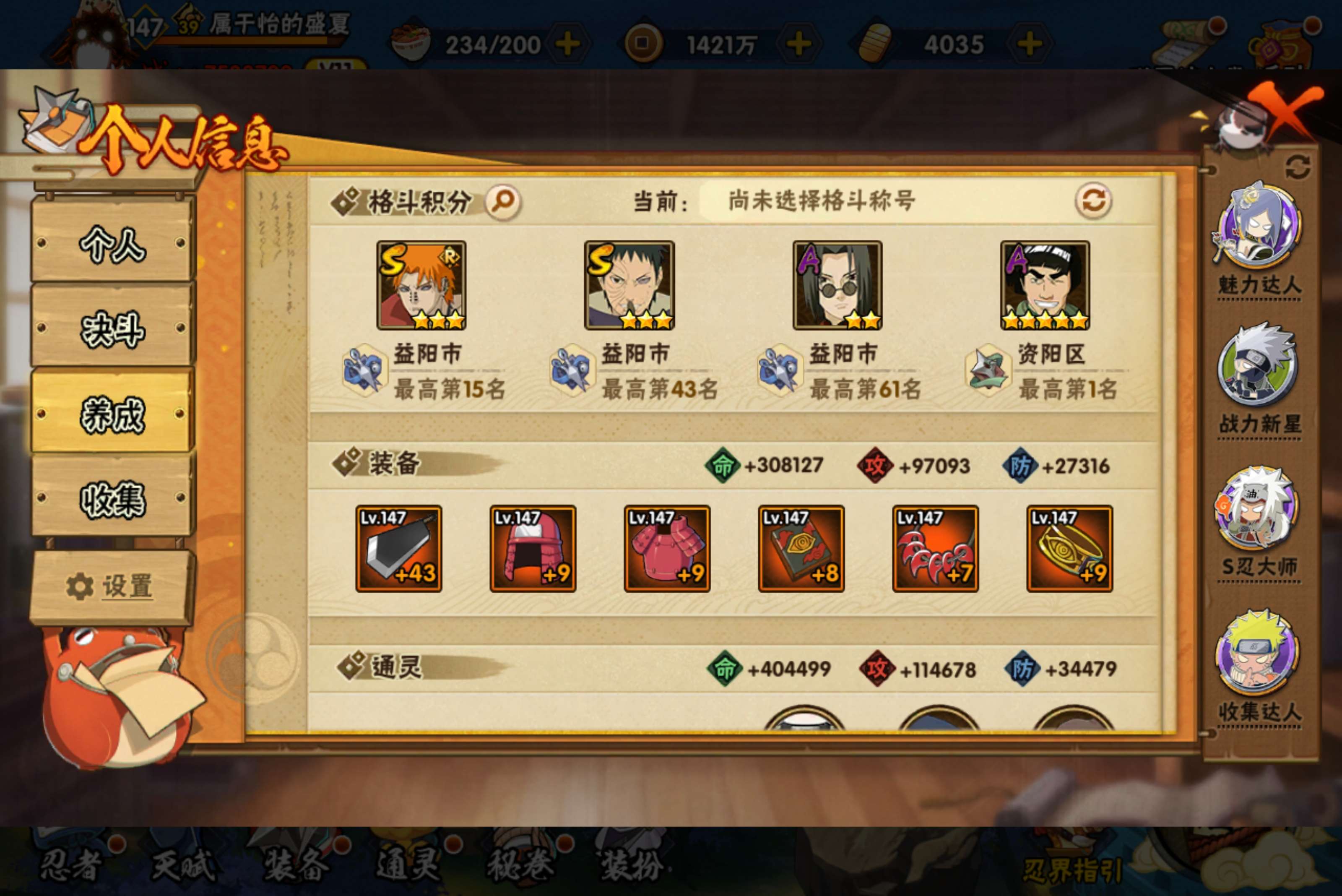 WZLX4293086王者荣耀账号详情图24