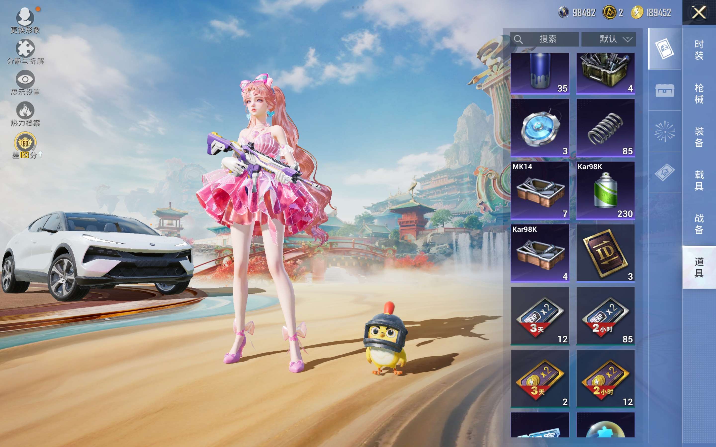 HPCMW4165231和平精英账号详情图8 HPCMW4165231和平精英账号详情图8