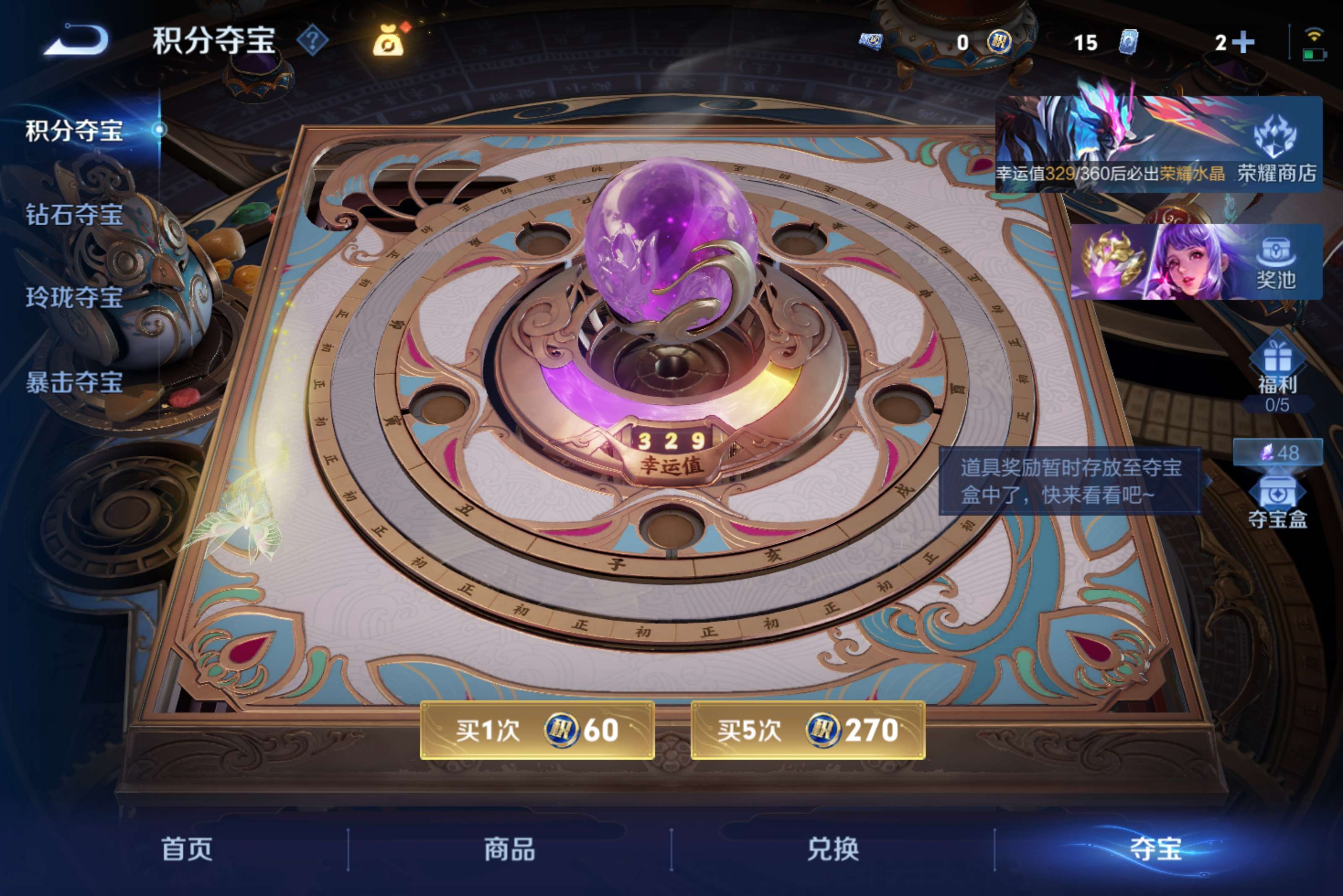 WZLX4293086王者荣耀账号详情图7