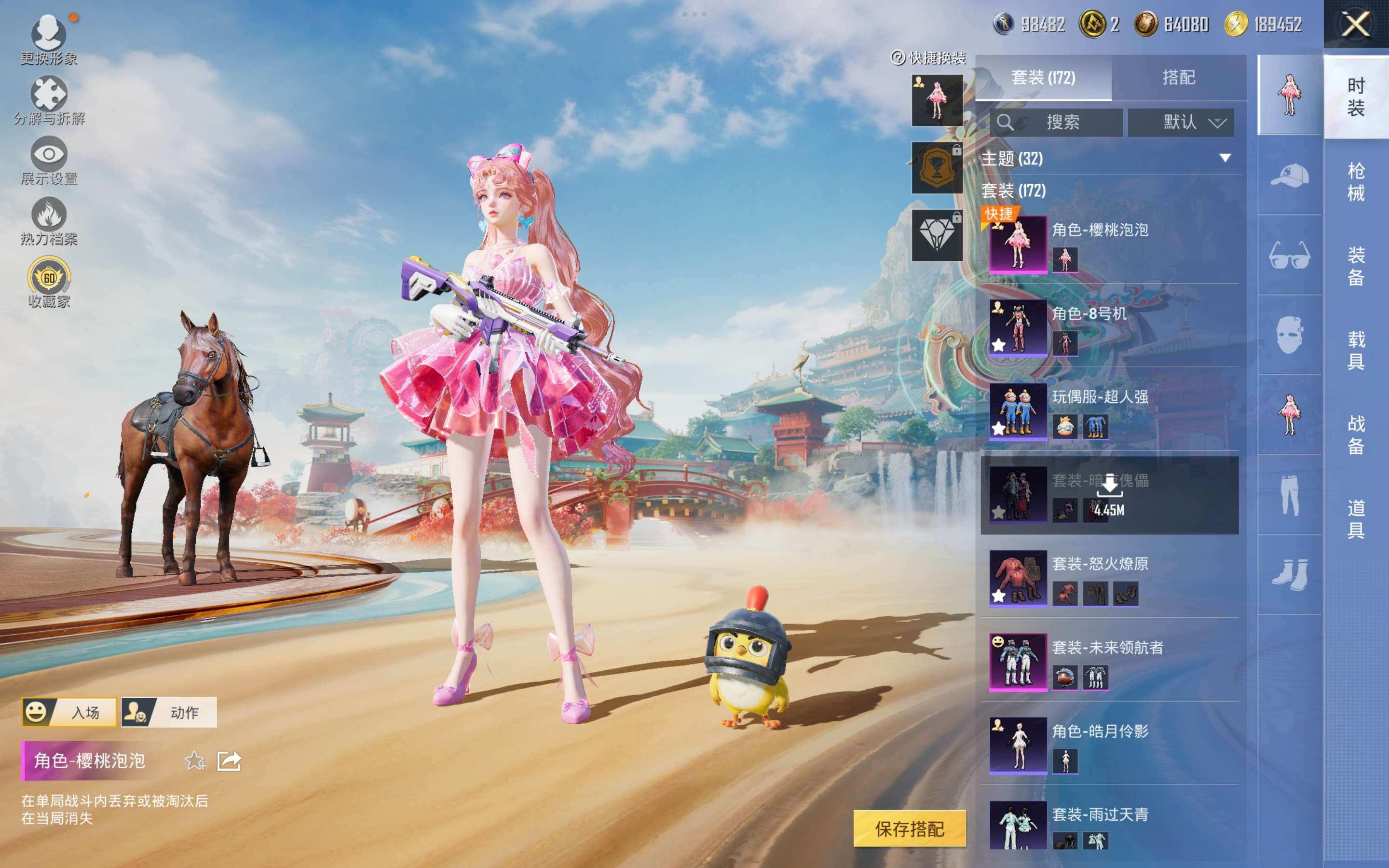 HPCMW4165231和平精英账号详情图3 HPCMW4165231和平精英账号详情图3