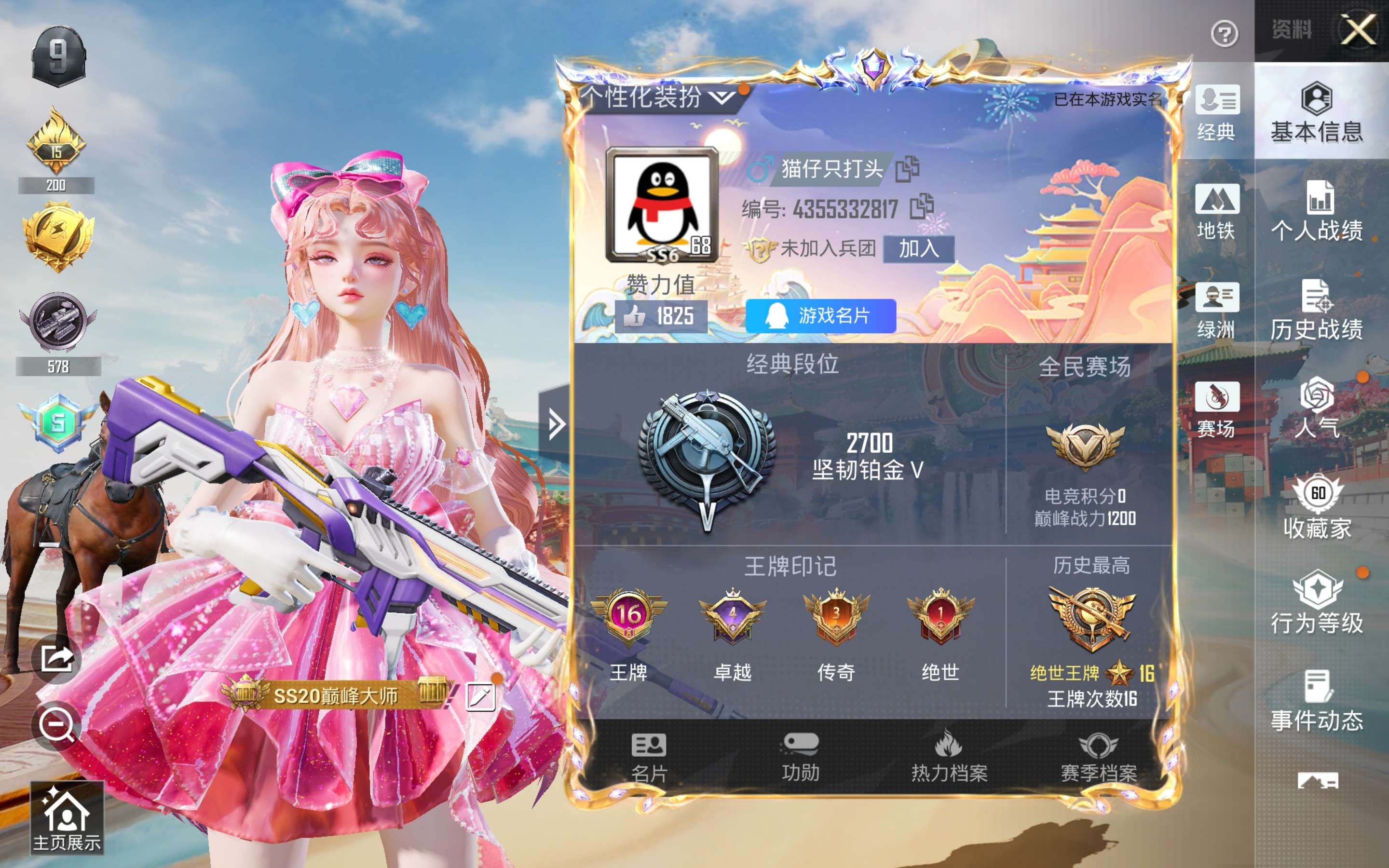 HPCMW4165231和平精英账号详情图1 HPCMW4165231和平精英账号详情图1