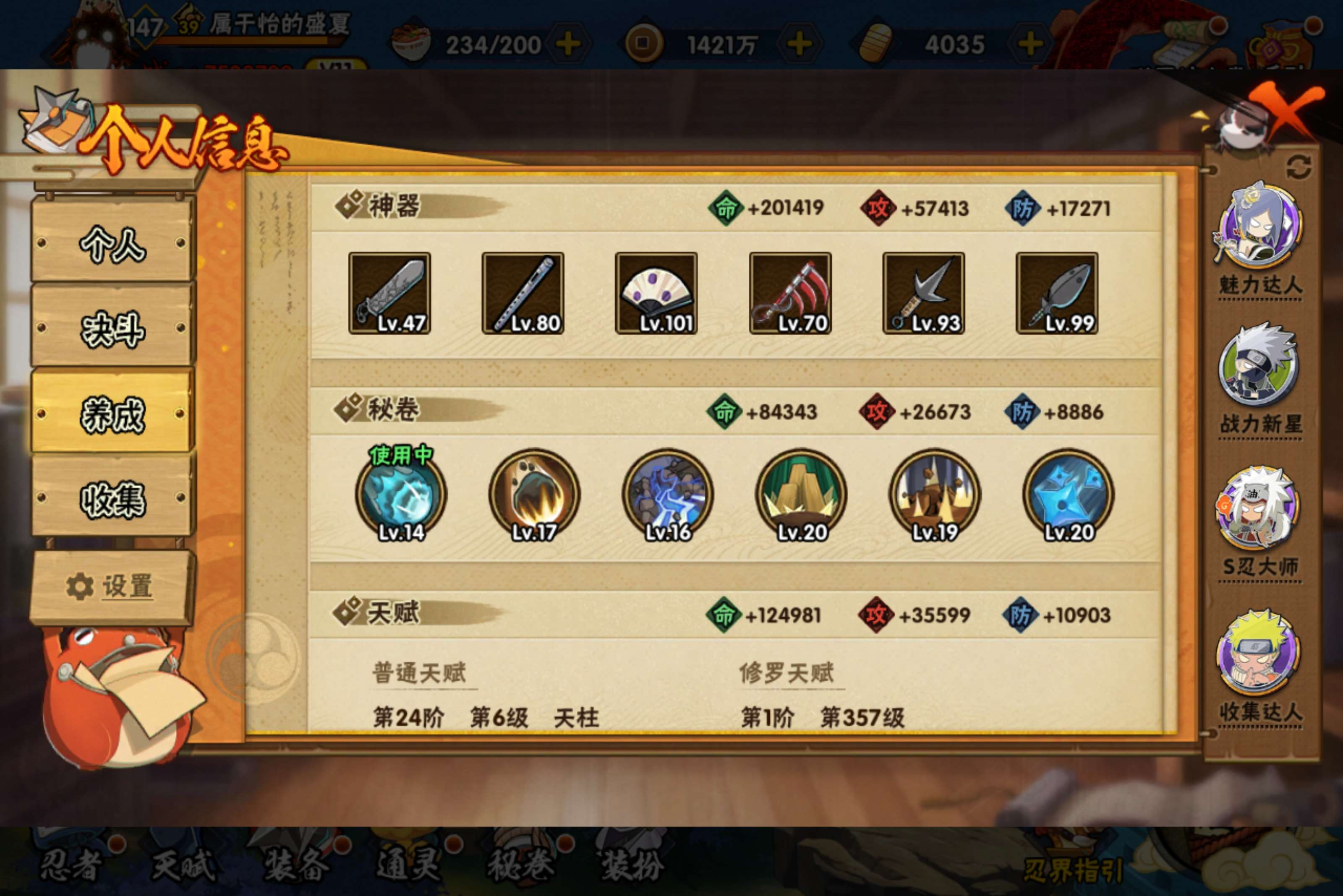 WZLX4293086王者荣耀账号详情图25