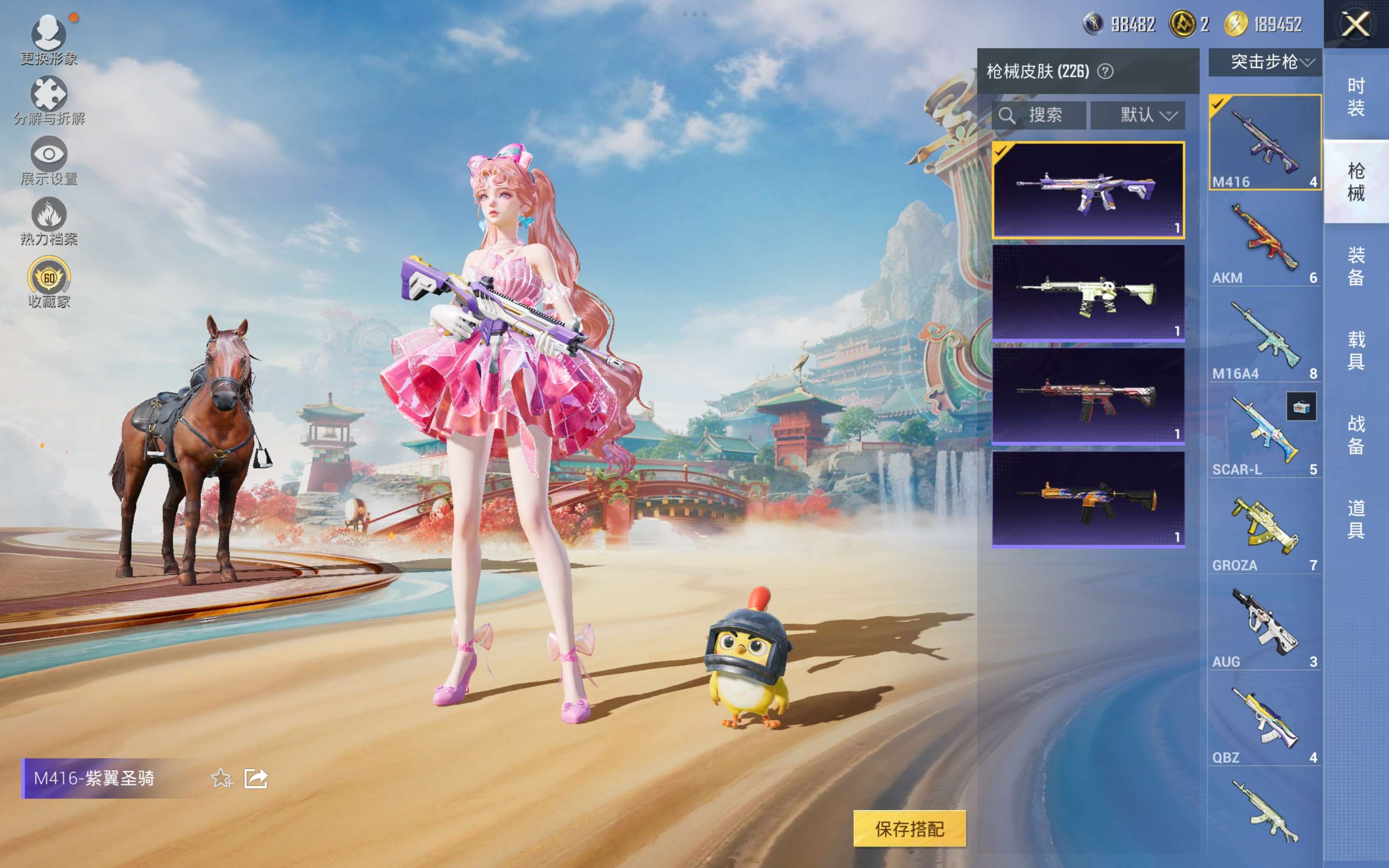 HPCMW4165231和平精英账号详情图5 HPCMW4165231和平精英账号详情图5