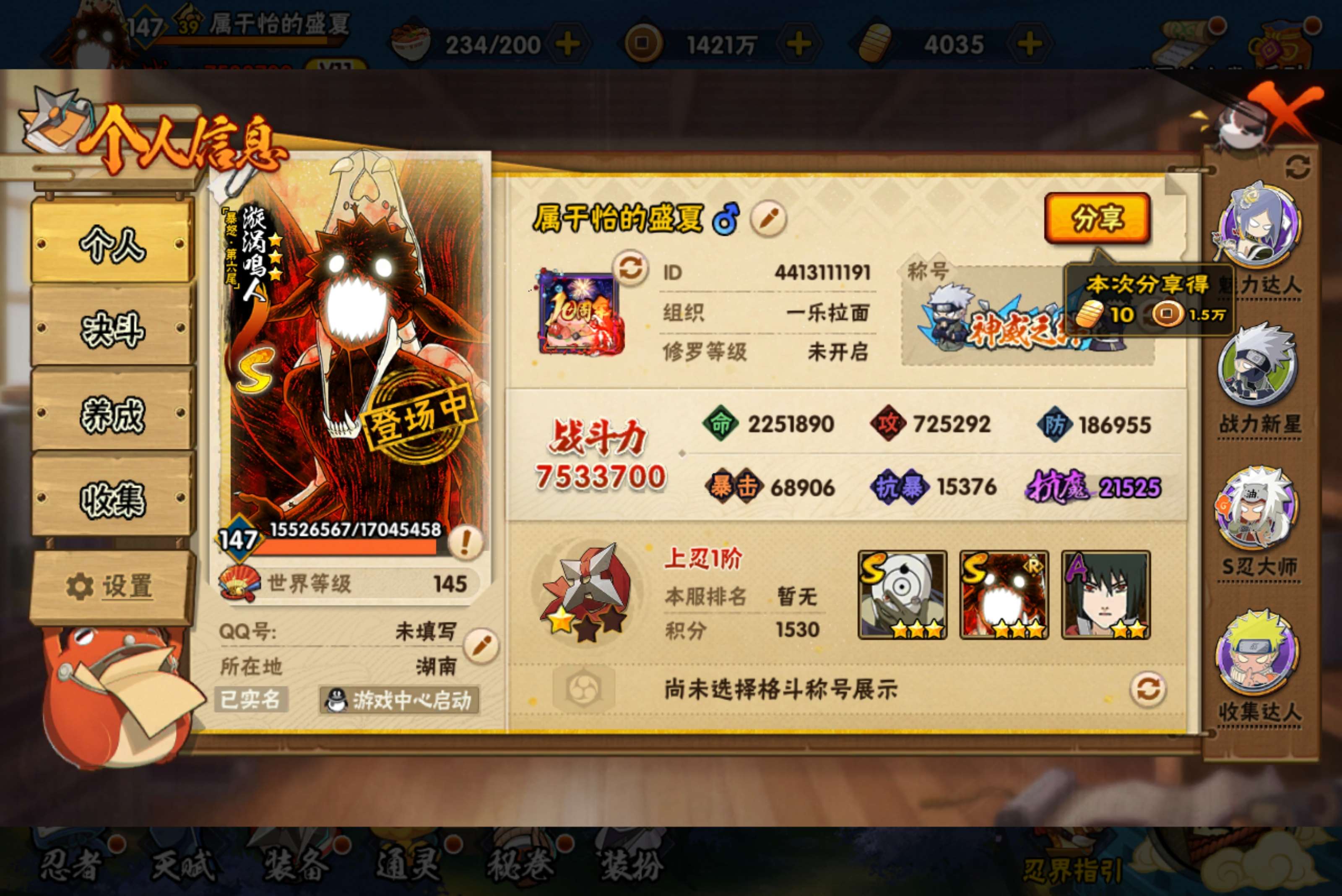 WZLX4293086王者荣耀账号详情图15