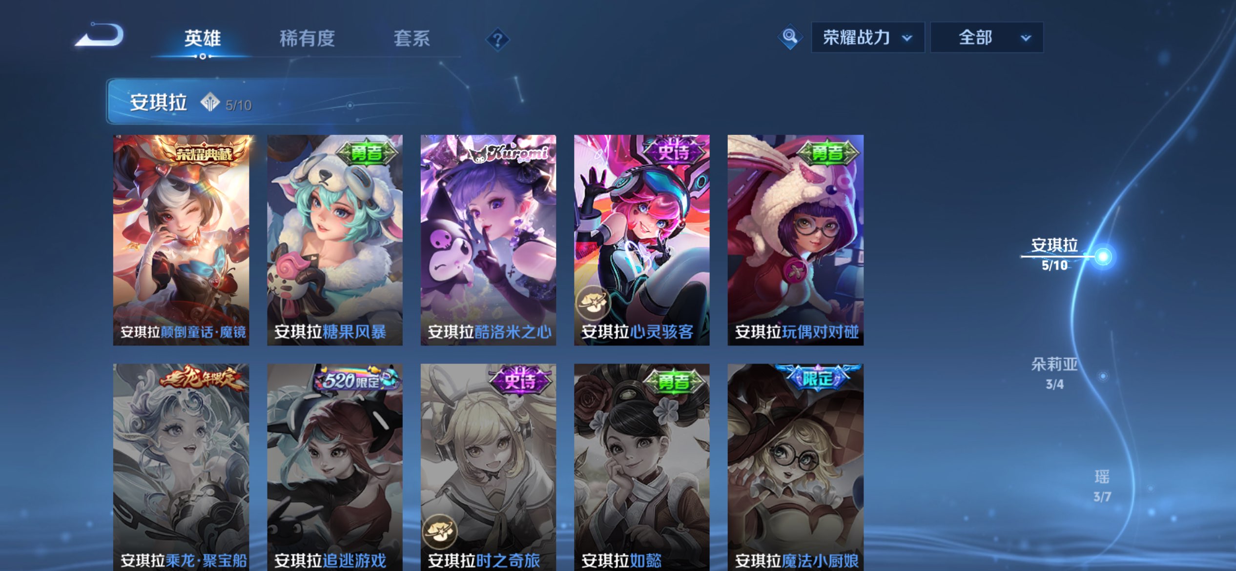 WZLX4293082王者荣耀账号详情图9