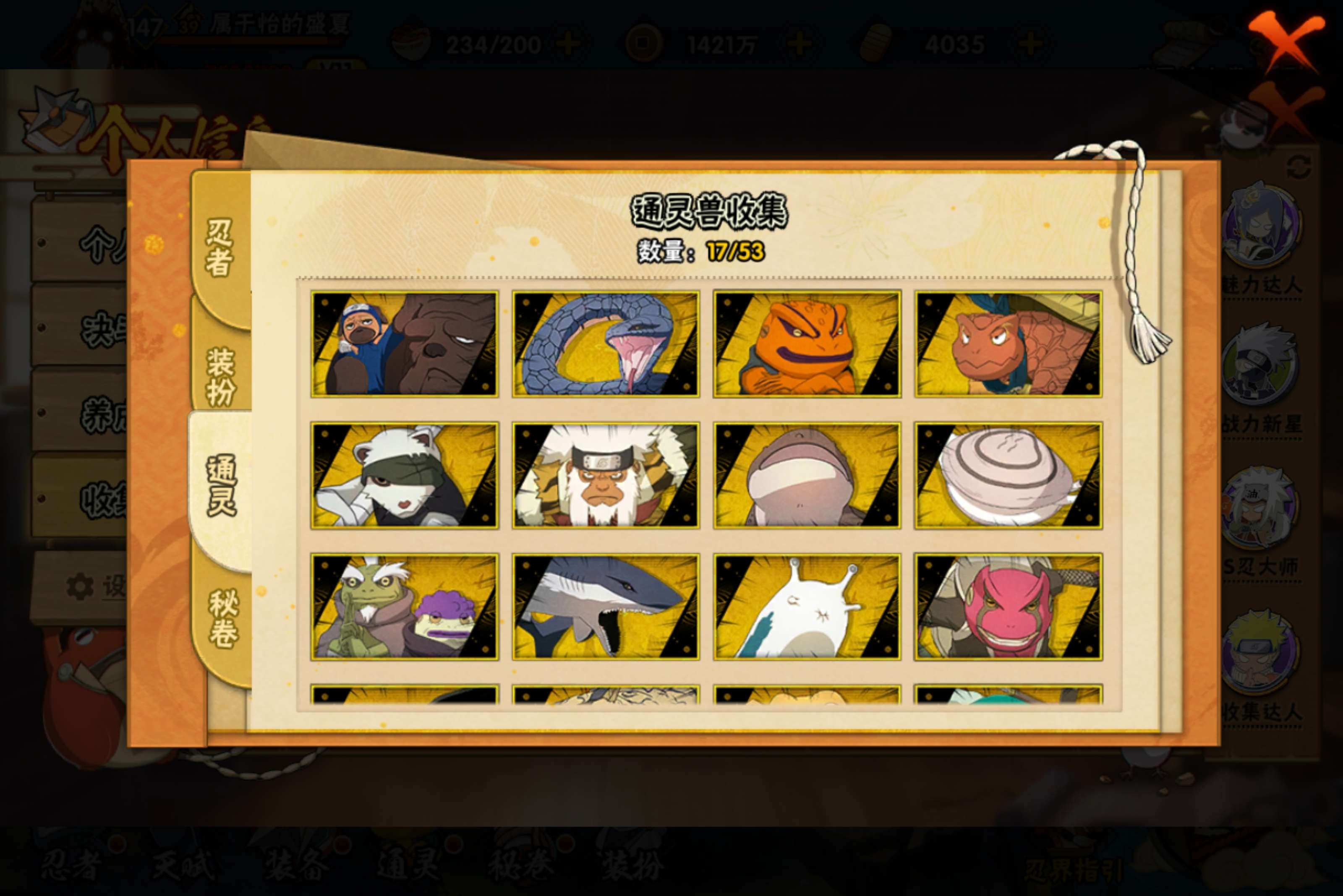 WZLX4293086王者荣耀账号详情图21