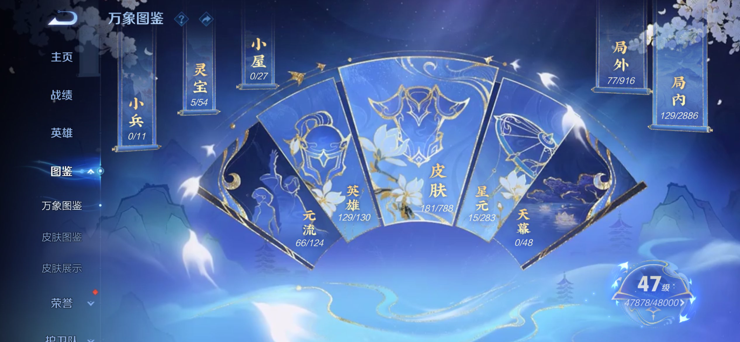 WZLX4293082王者荣耀账号详情图12