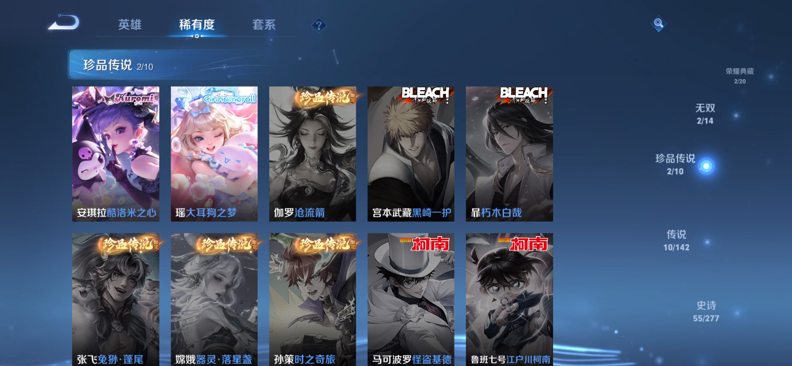 WZLX4293082王者荣耀账号详情图2