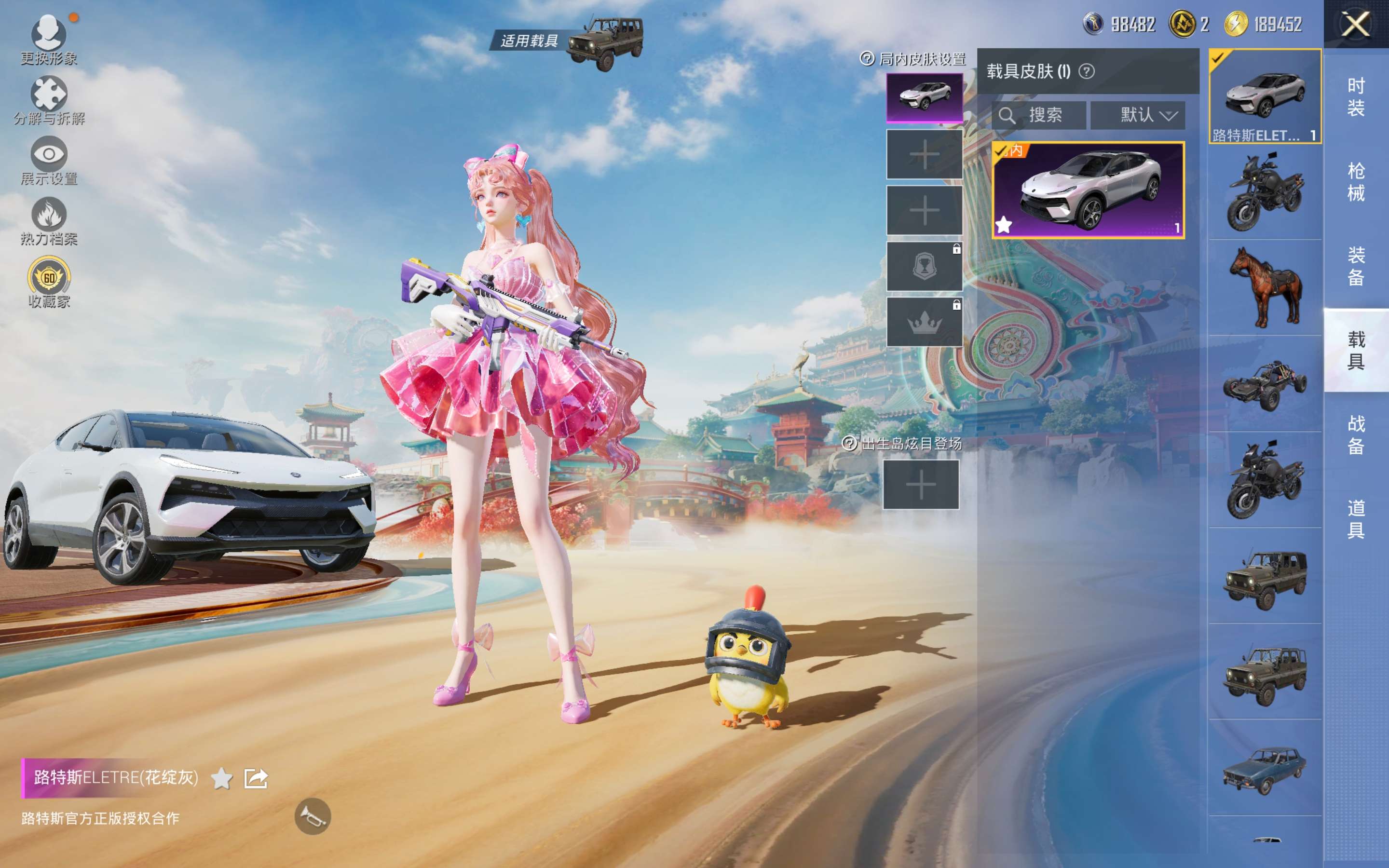 HPCMW4165231和平精英账号详情图7 HPCMW4165231和平精英账号详情图7