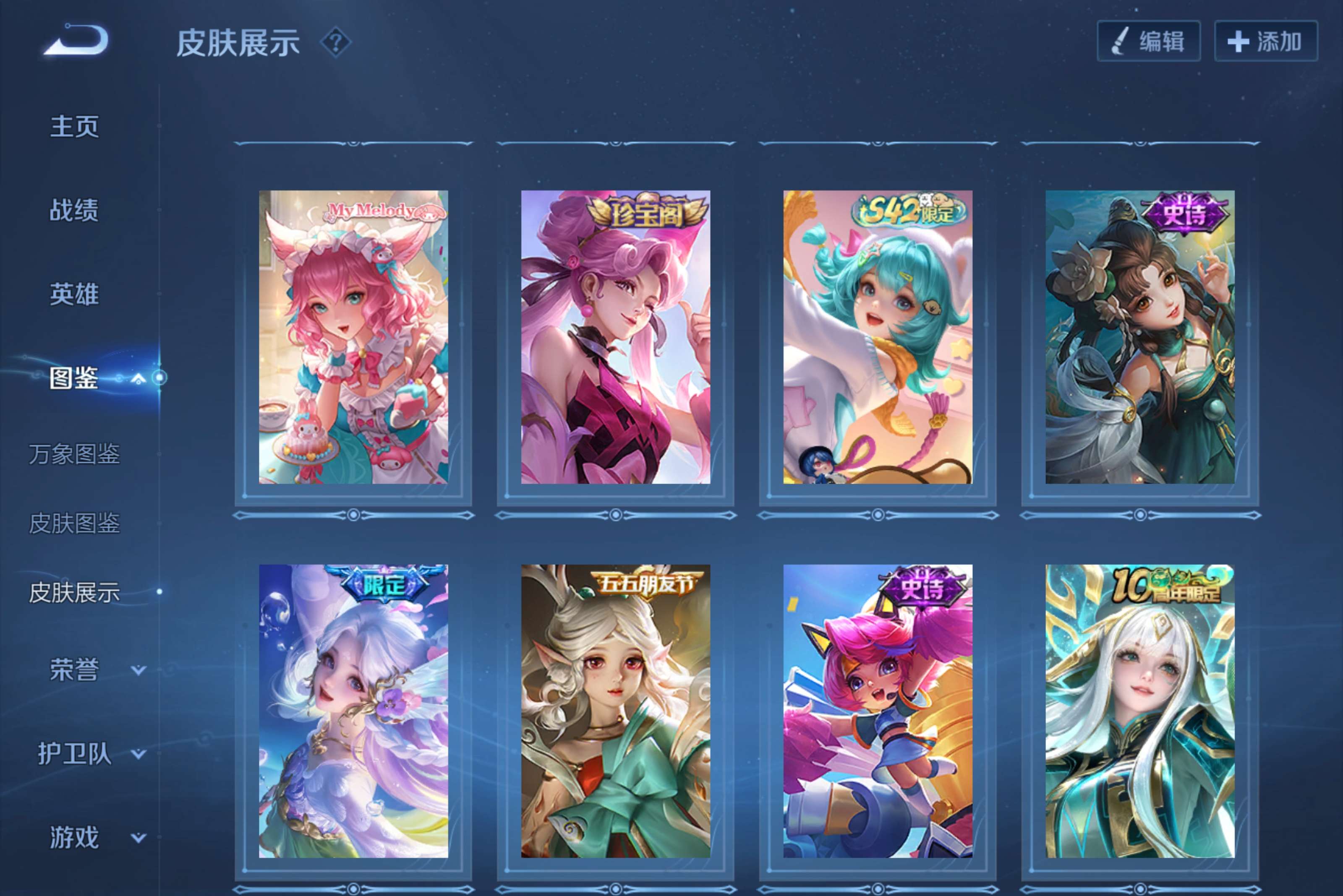 WZLX4293065王者荣耀账号详情图4