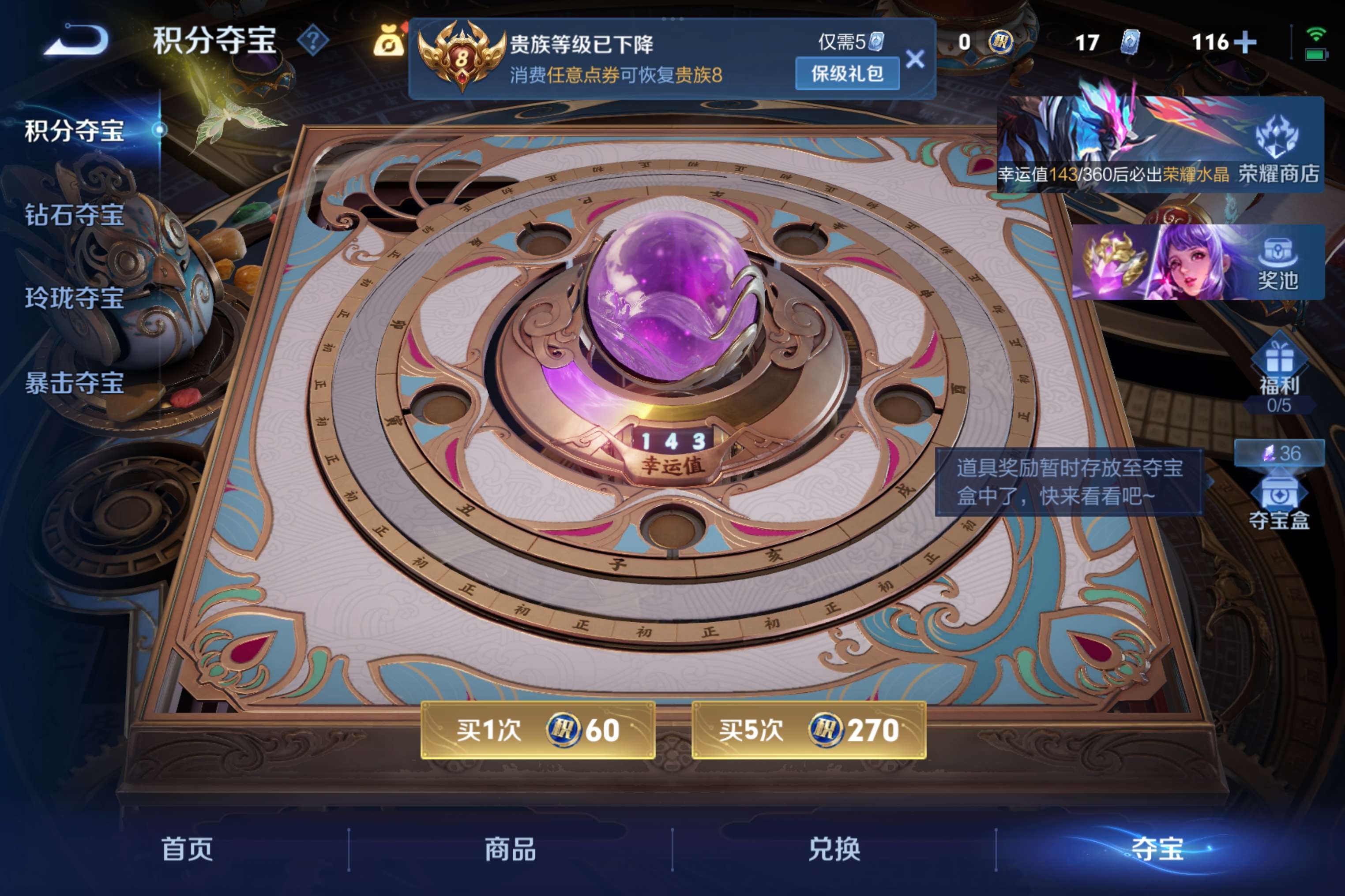 WZLX4293732王者荣耀账号详情图6 WZLX4293732王者荣耀账号详情图6