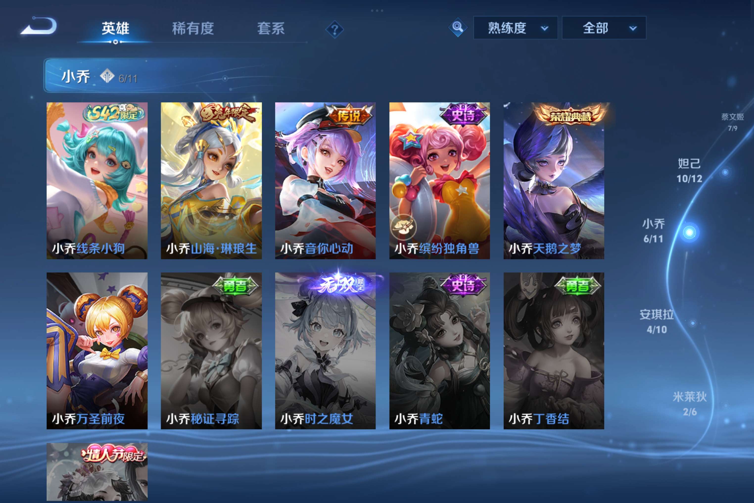 WZCMW4293064王者荣耀账号详情图9