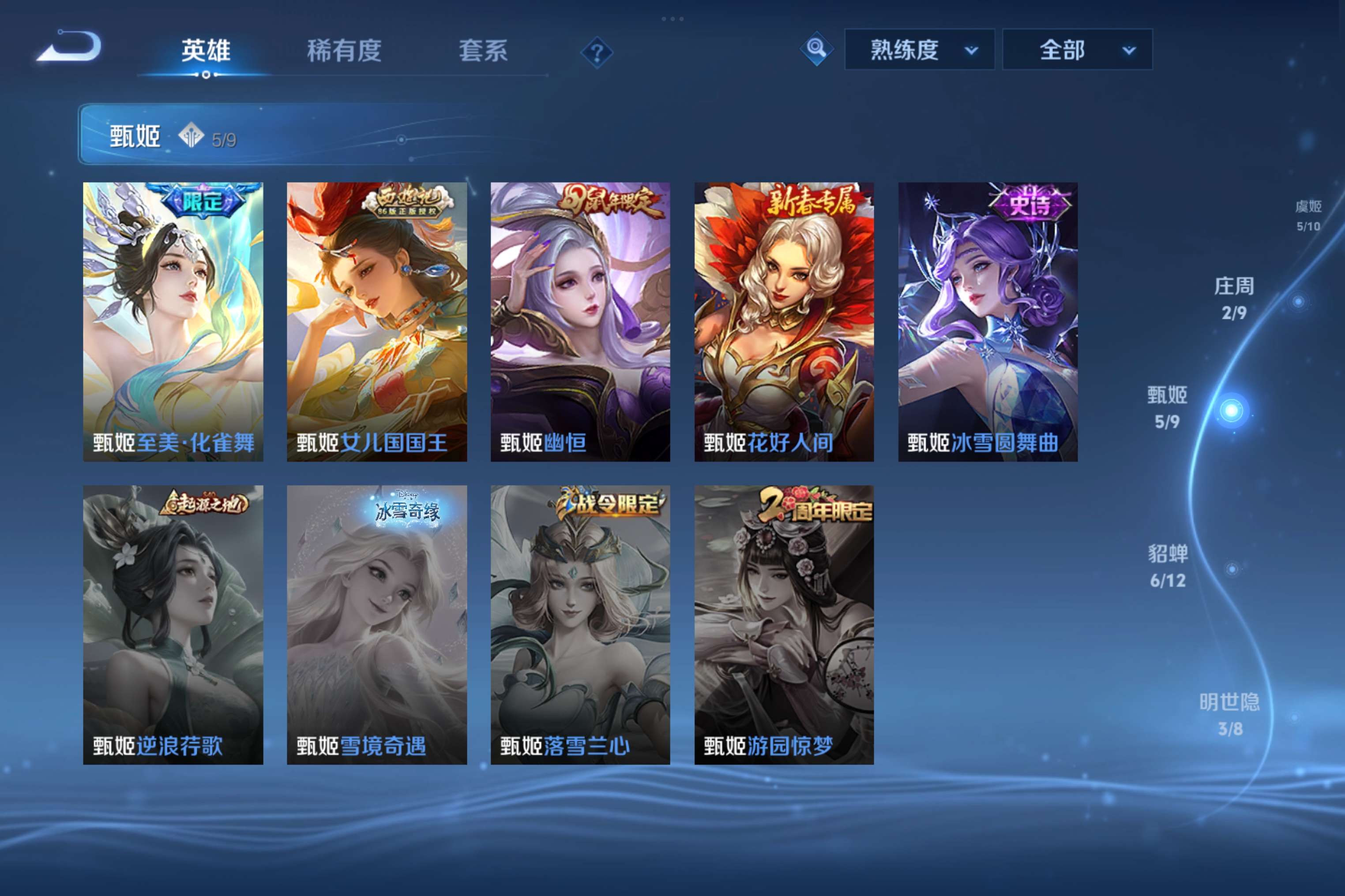 WZCMW4293064王者荣耀账号详情图13