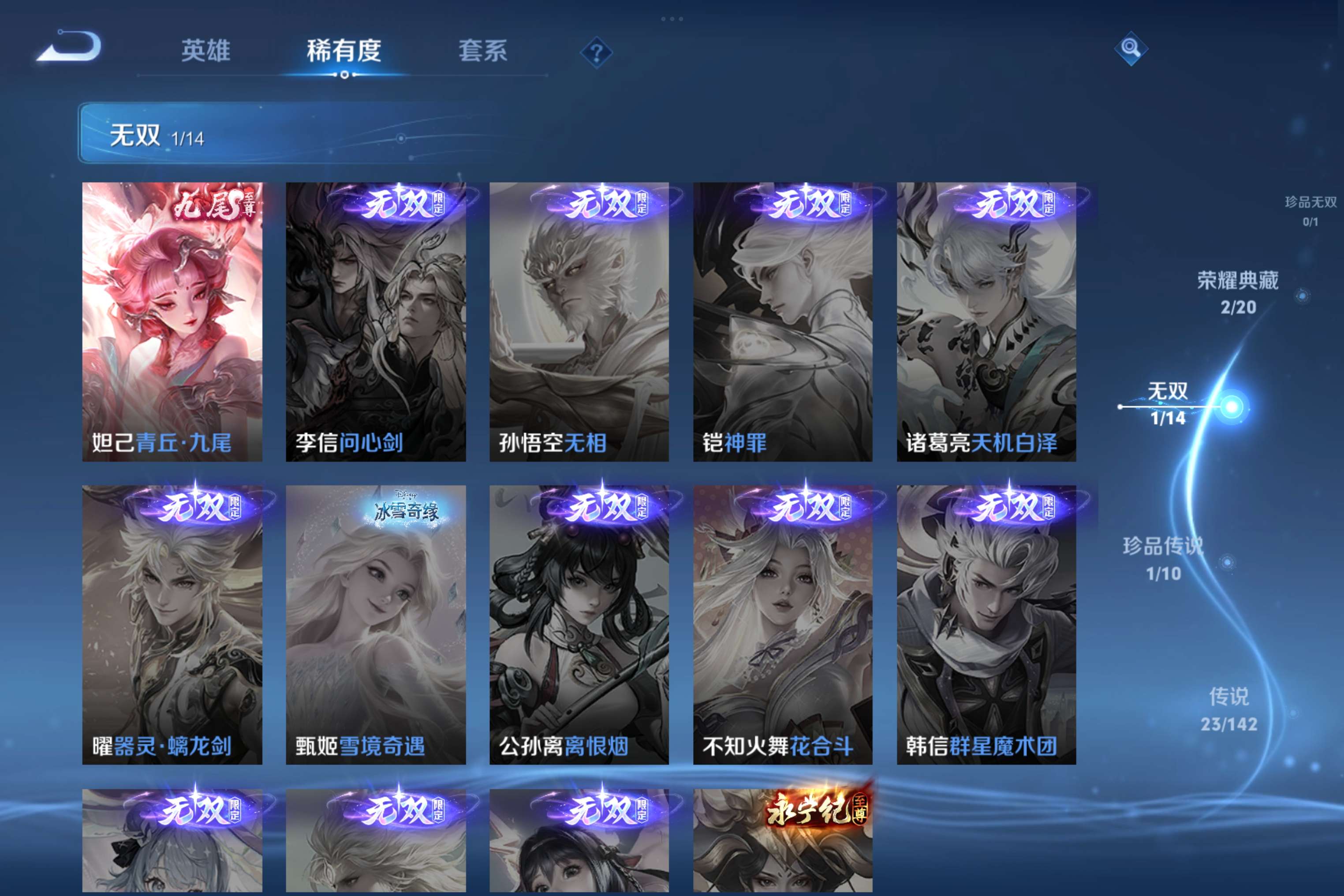 WZCMW4293064王者荣耀账号详情图5