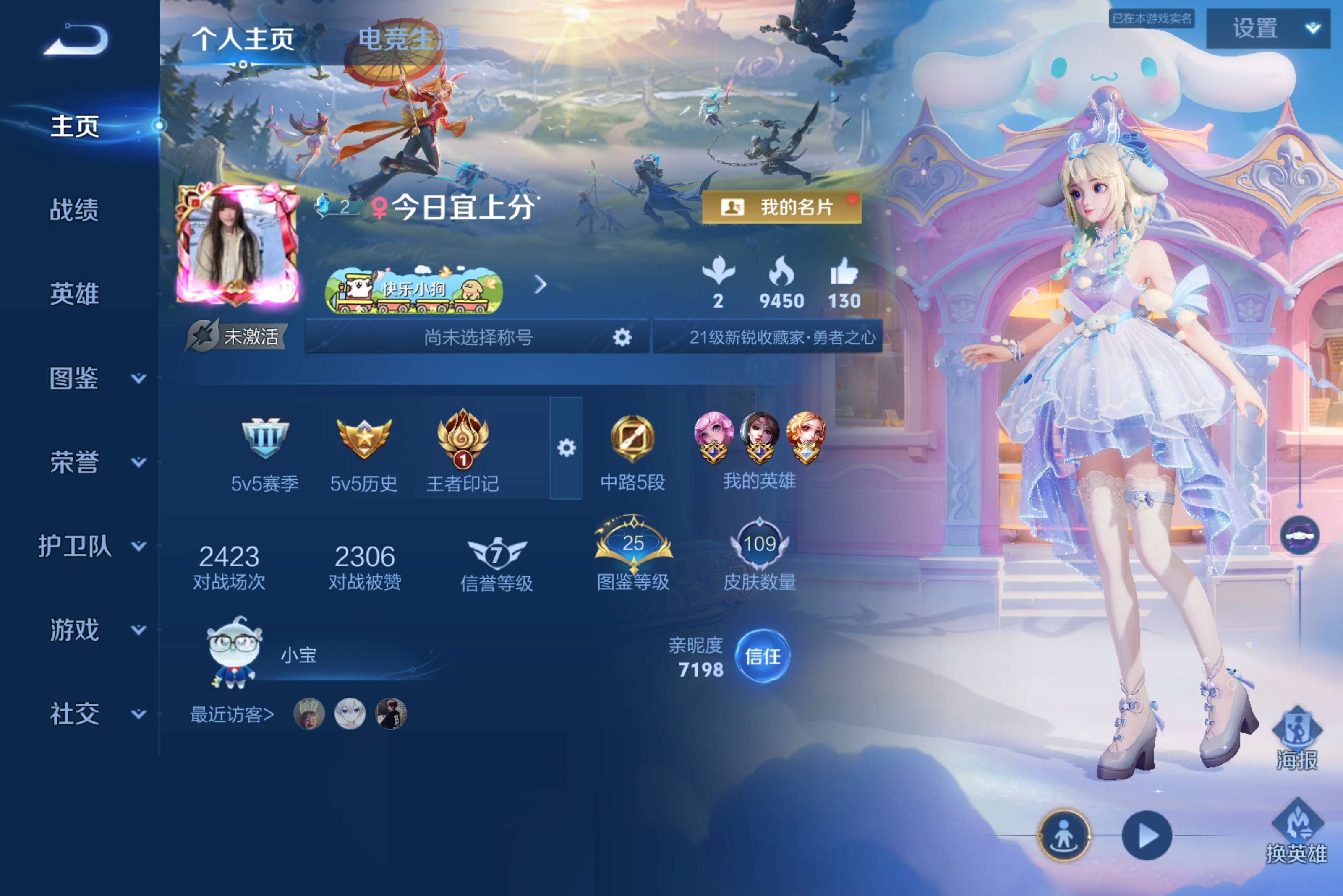 王者荣耀账号安卓QQ安卓QQ/可二次/精品女号/大耳狗瑶/尊贵铂金/109皮肤/94英雄/1珍品传说/7传说/26史诗/5稀有英雄【1 珍品传说】大耳狗之梦 瑶,【7 传说皮肤】灼幽烈阳 东皇太一,仲夏夜之梦 貂蝉,神骥