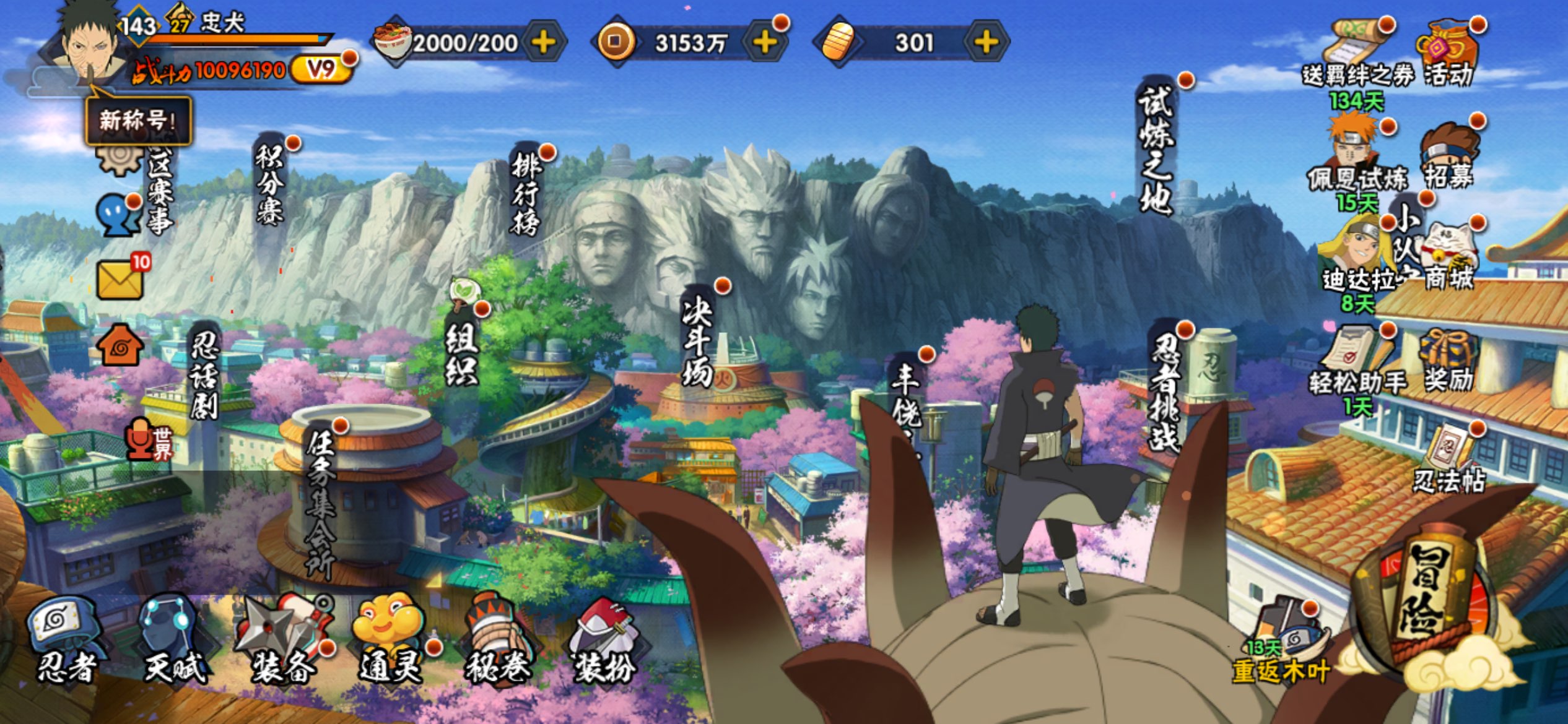 火影忍者账号苹果QQ苹果QQ-可改二次-v9-1009w战力捡漏号-买到就是赚到-大筒木桃式-神秘面具男「红夜之刃」-S忍者数:15- A忍者数:22【S级忍者】宇智波带土「忍界大战」(3星)，旗木卡卡西「须佐能乎」(3