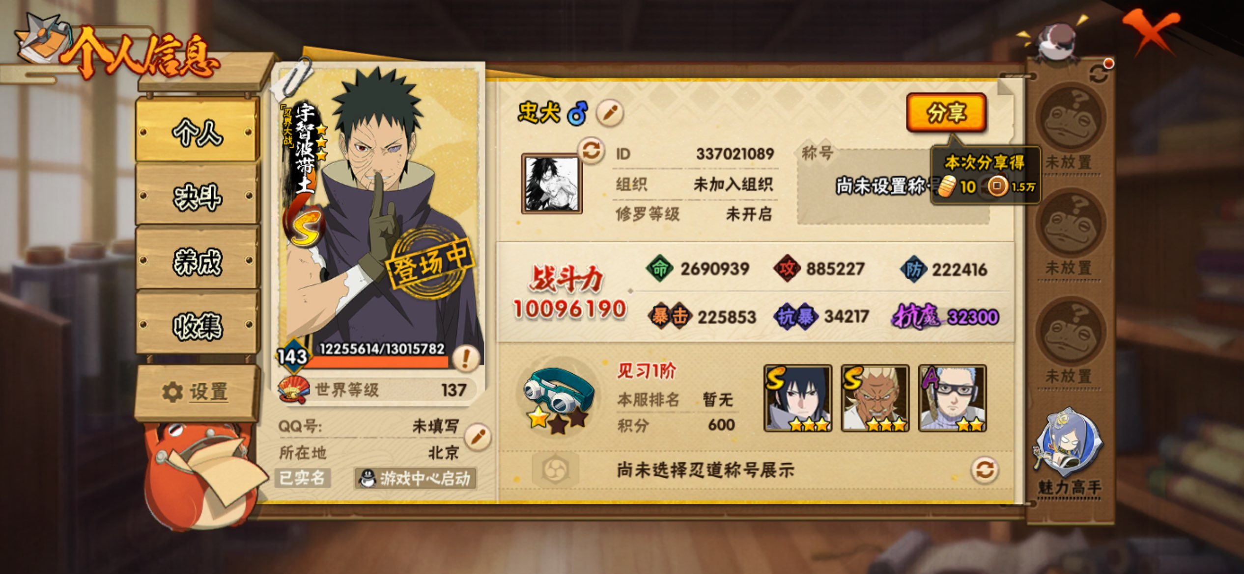 HYCMW428668火影忍者账号详情图1