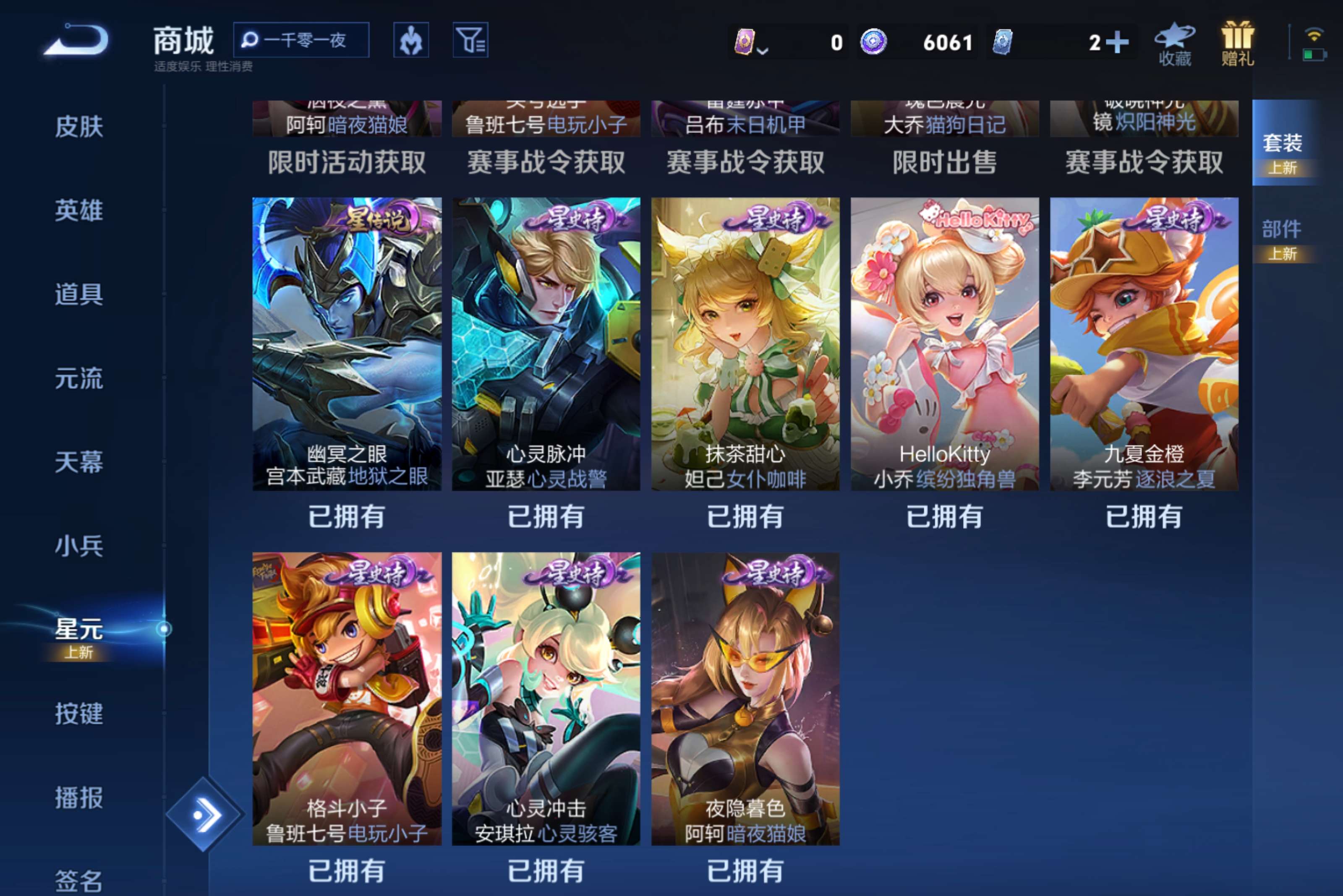 WZLX4293086王者荣耀账号详情图9