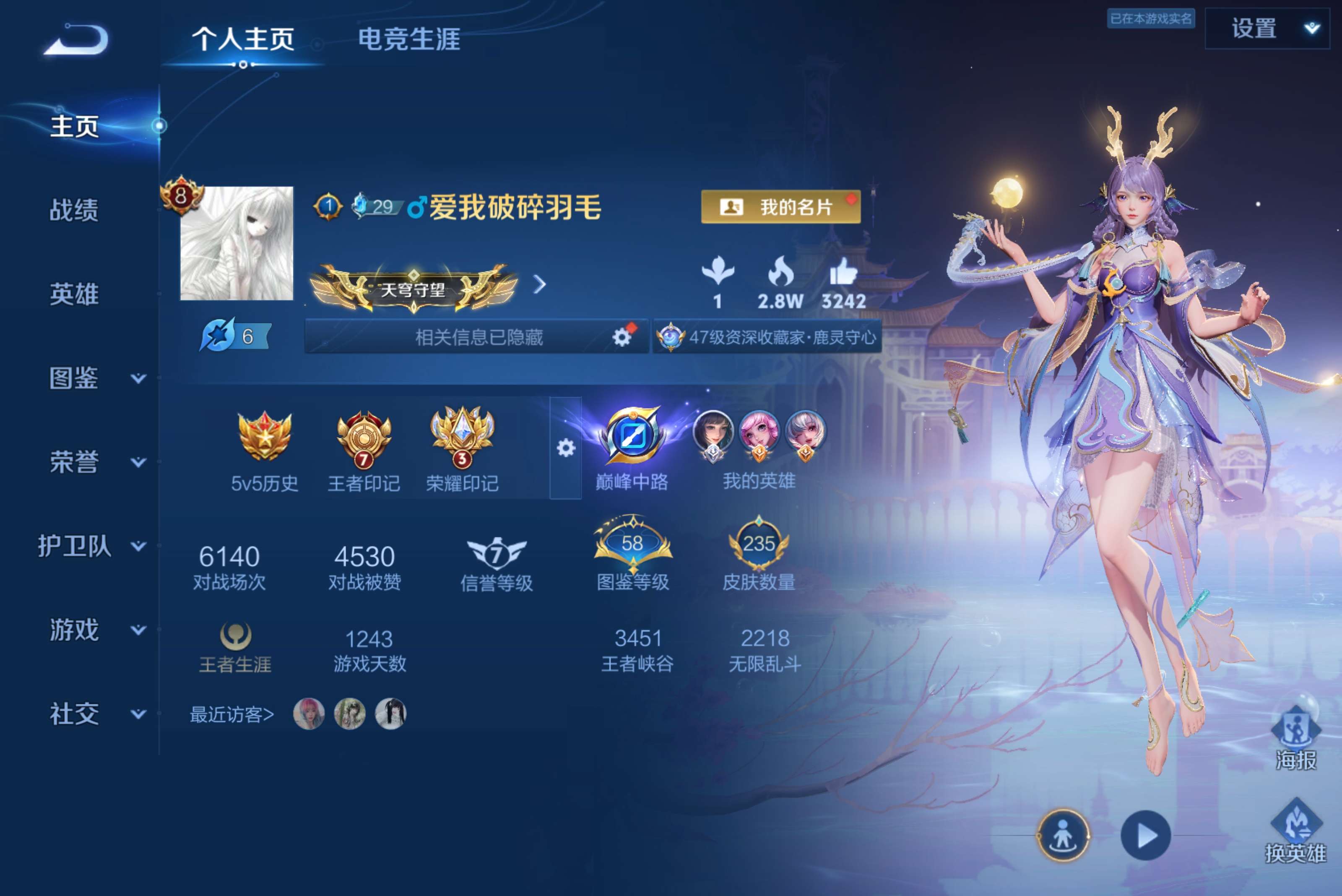 王者荣耀账号安卓QQ安卓QQ/可二次/v8高质量女号/全皮瑶西施都有星传说/万战西施/24按键3星传说/永恒钻石/235皮肤/126英雄/1典藏/3无双/3珍品传说/22传说/59史诗/6稀有英雄【3 珍品传说】沧流箭 