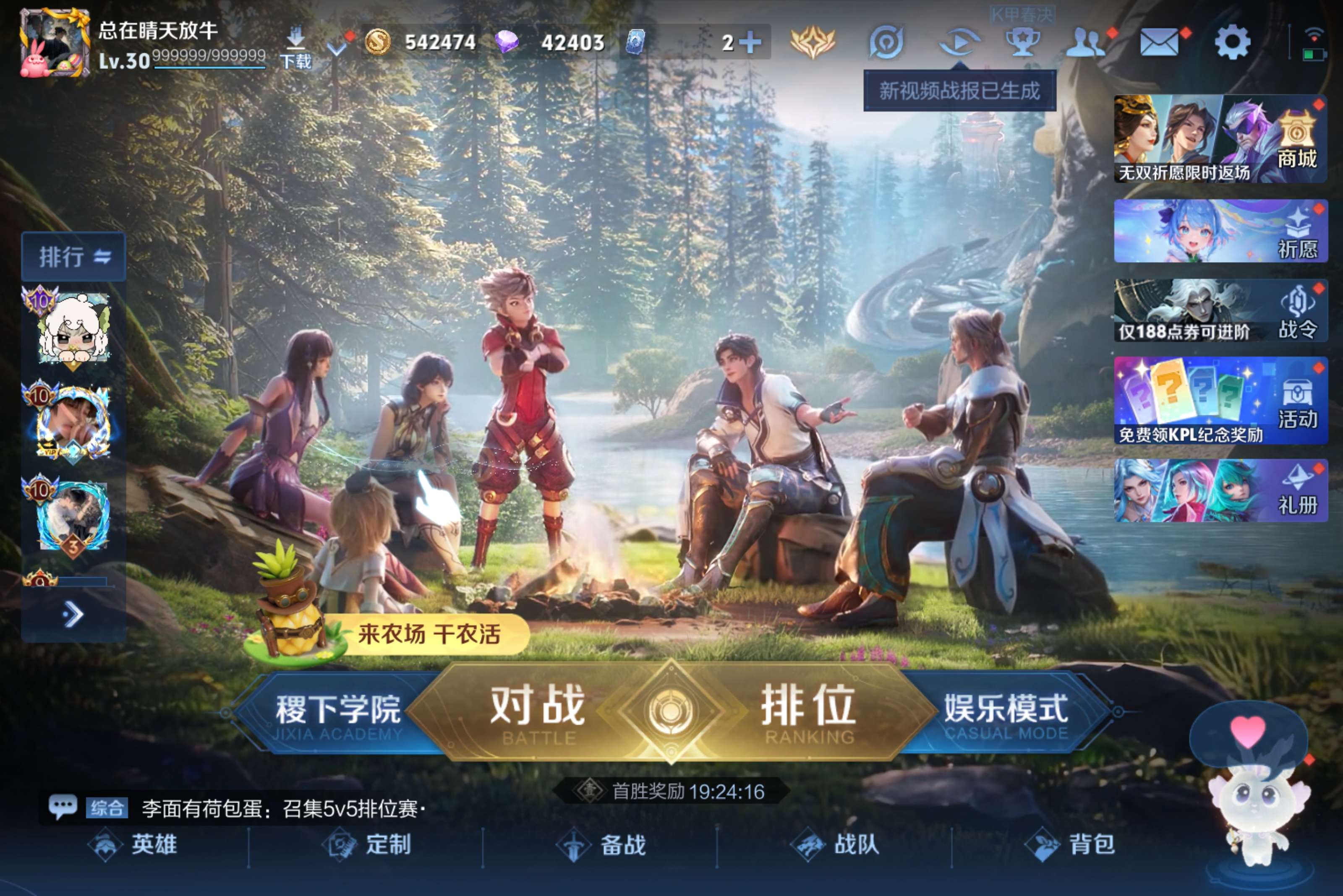 WZLX4293086王者荣耀账号详情图1